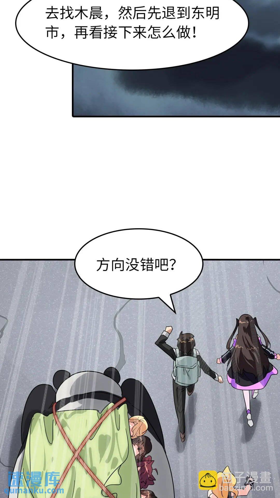 我的守護女友 - 426(1/2) - 5