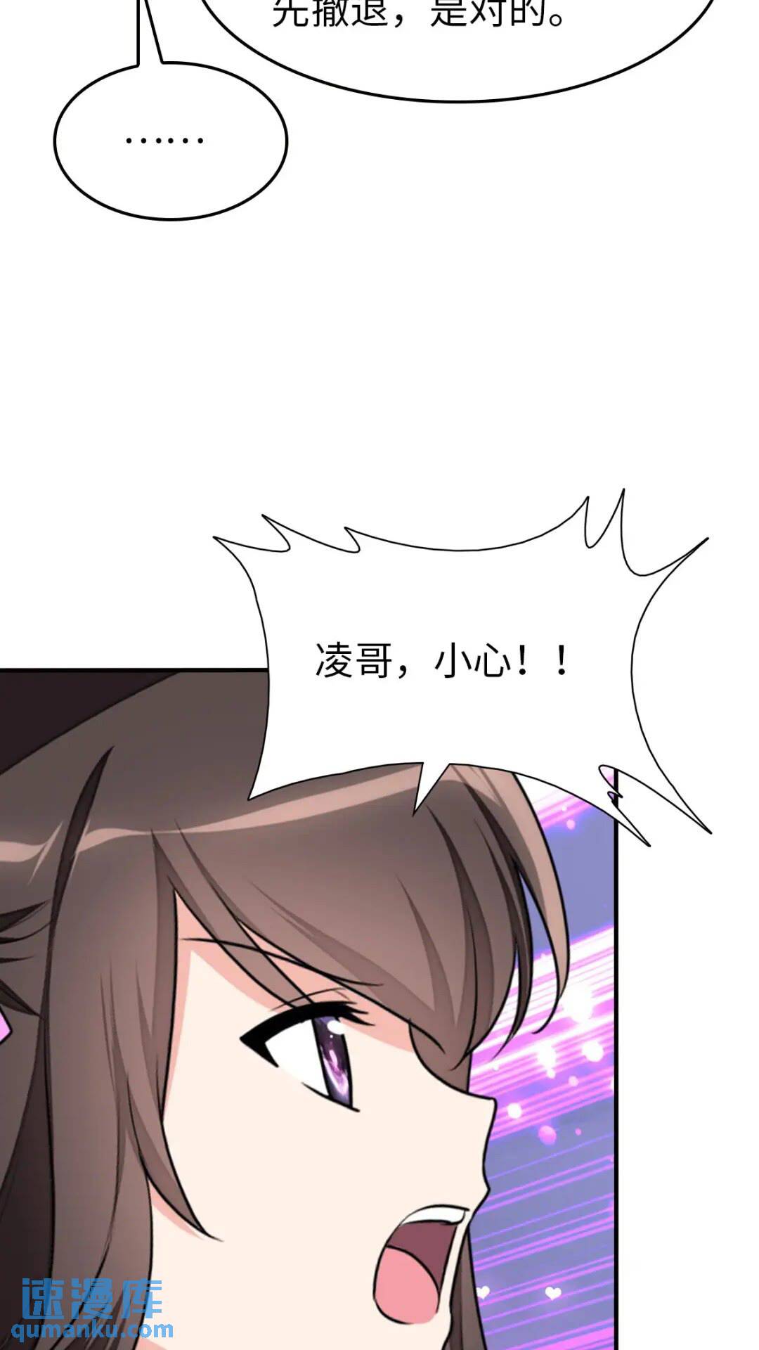 我的守護女友 - 426(1/2) - 1