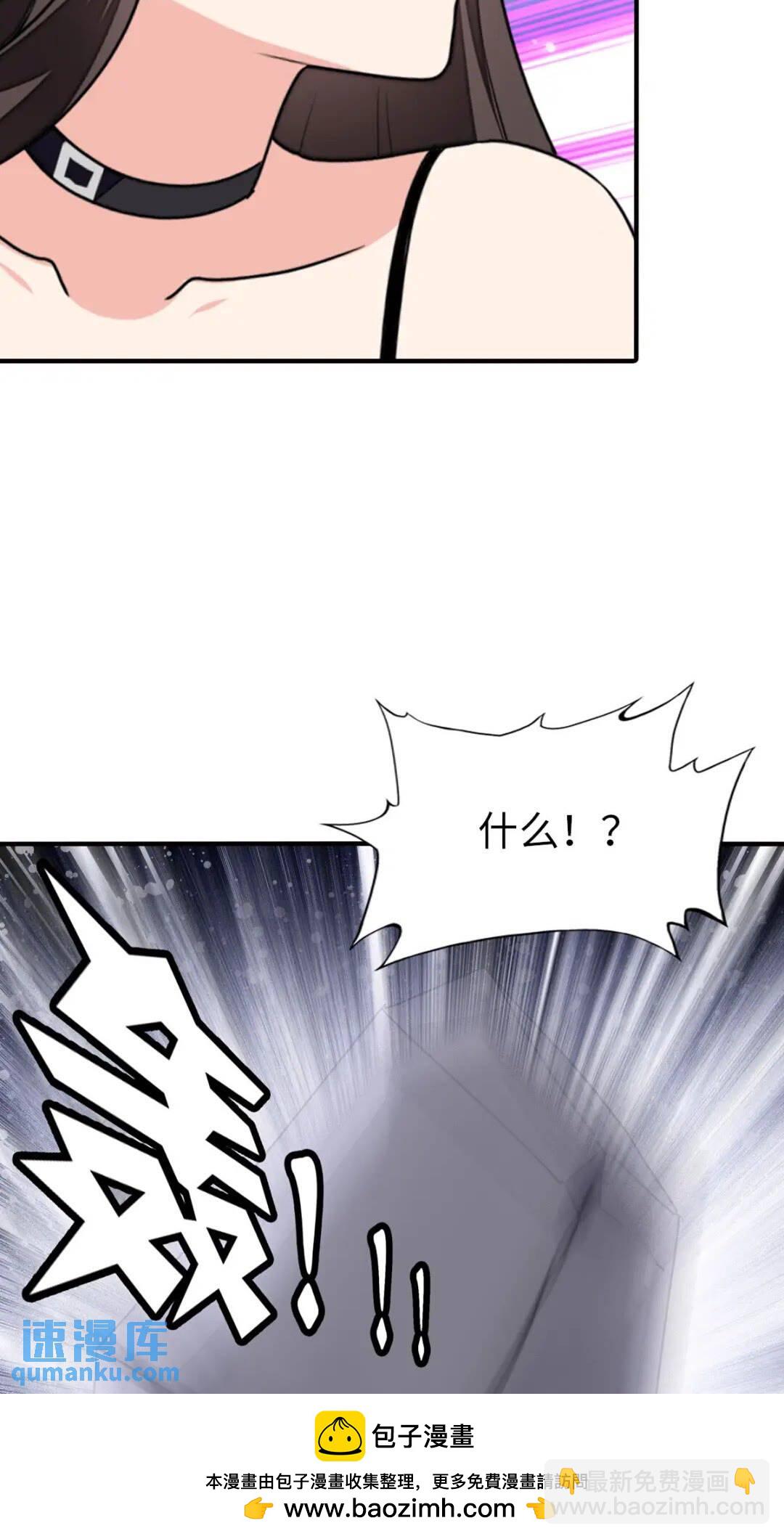 我的守護女友 - 426(1/2) - 2