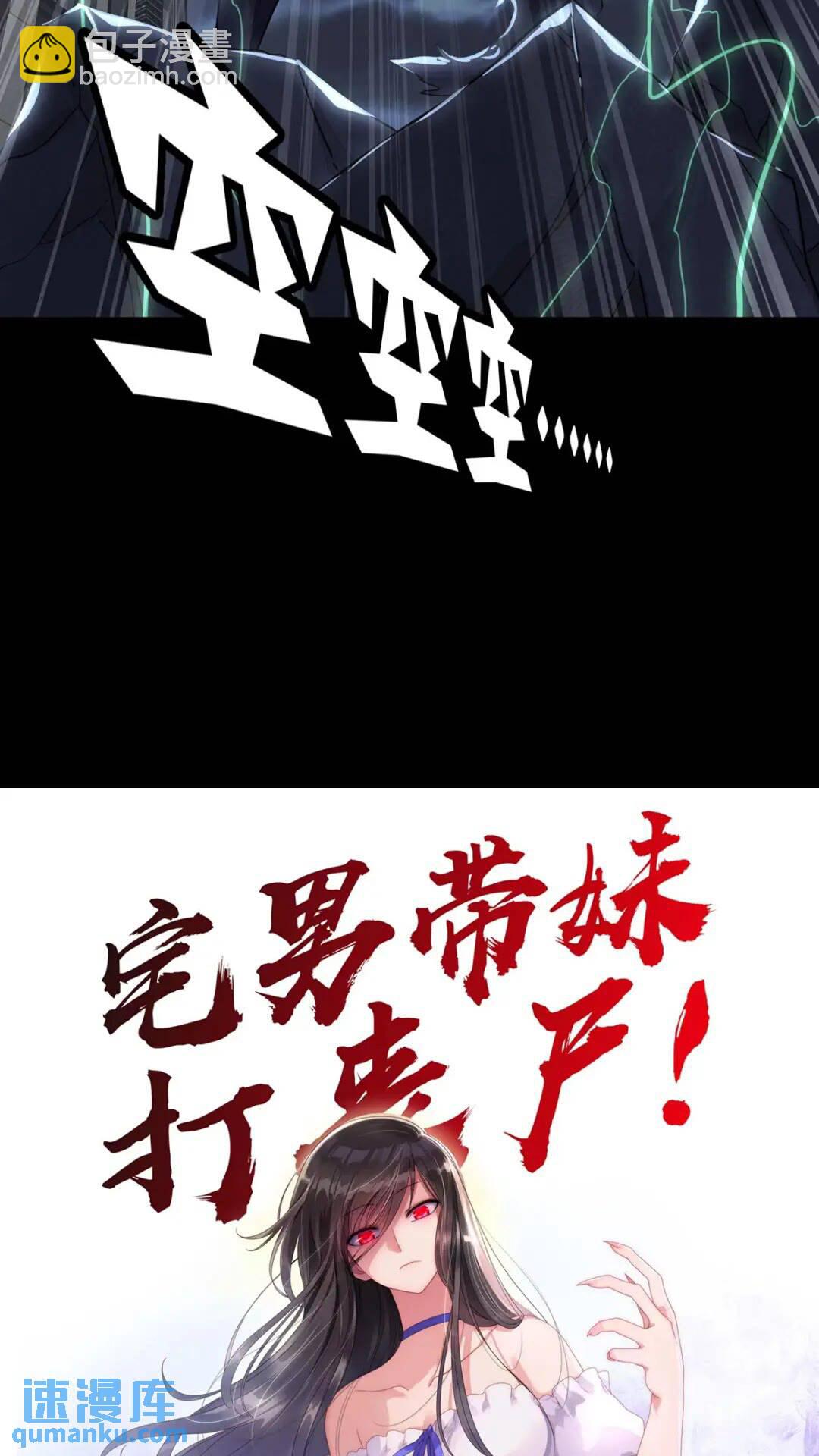 我的守護女友 - 426(2/2) - 2