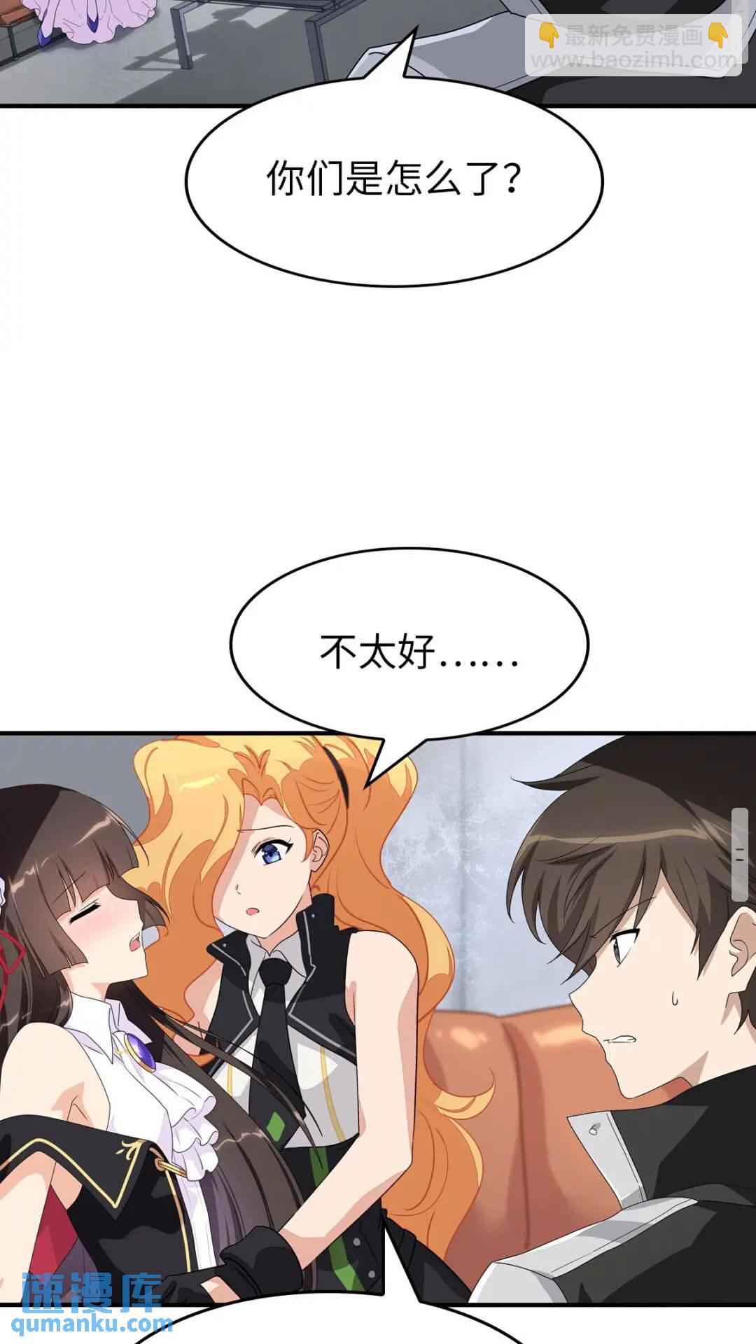 我的守護女友 - 426(1/2) - 8