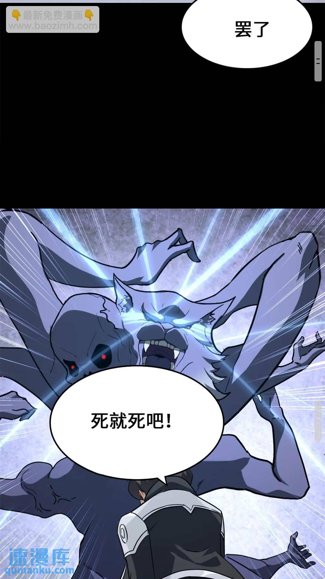 我的守護女友 - 428(1/2) - 2