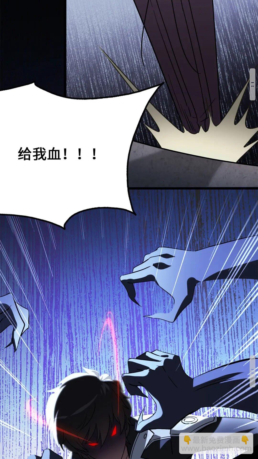 我的守護女友 - 428(1/2) - 7