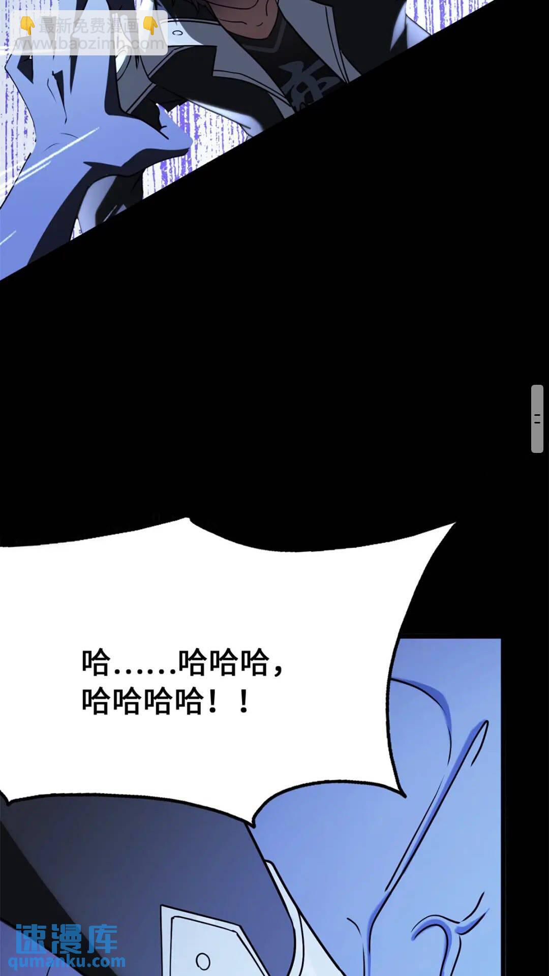 我的守護女友 - 428(1/2) - 8