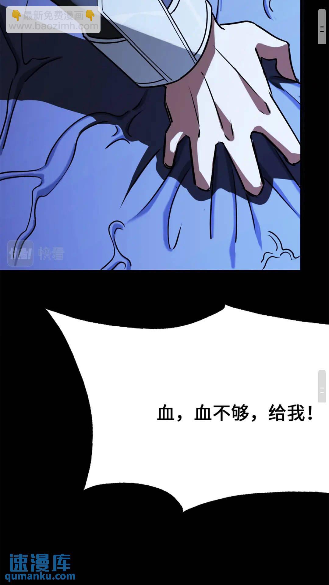 我的守護女友 - 428(1/2) - 1