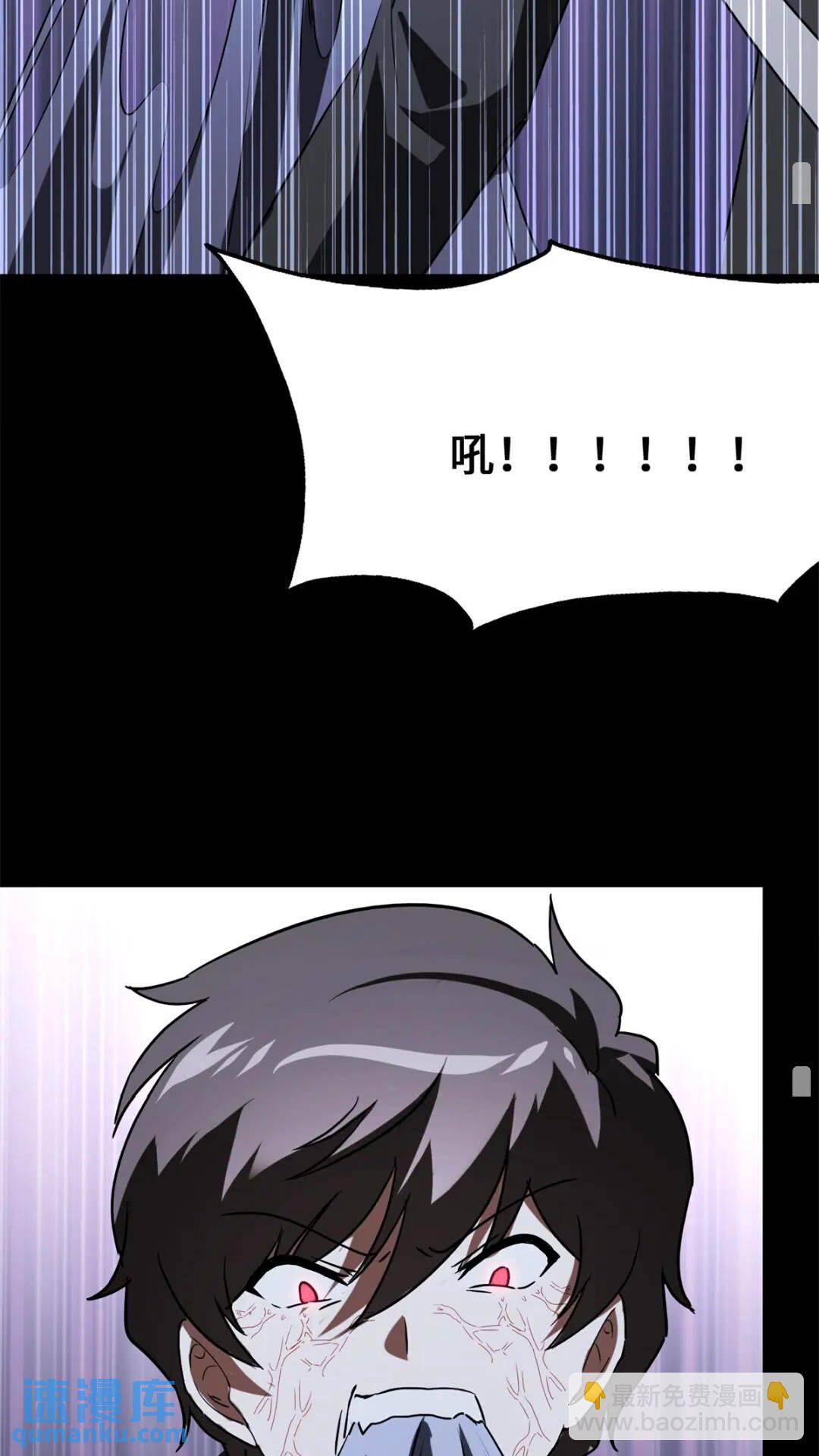 我的守護女友 - 428(2/2) - 6