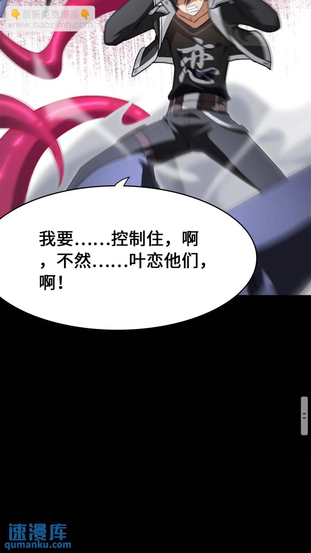 我的守護女友 - 428(2/2) - 5