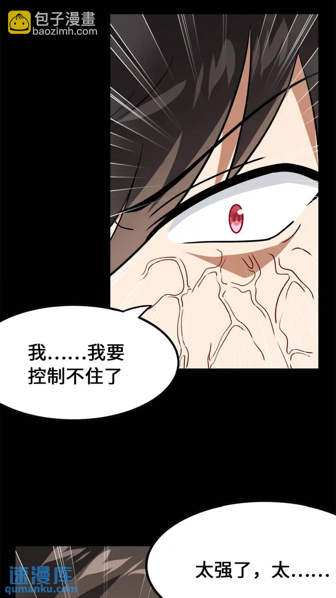 我的守護女友 - 428(2/2) - 6