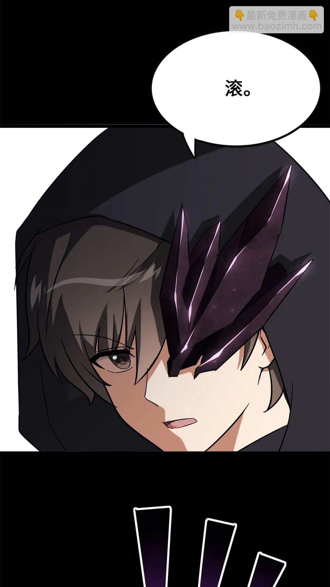 我的守護女友 - 428(2/2) - 6