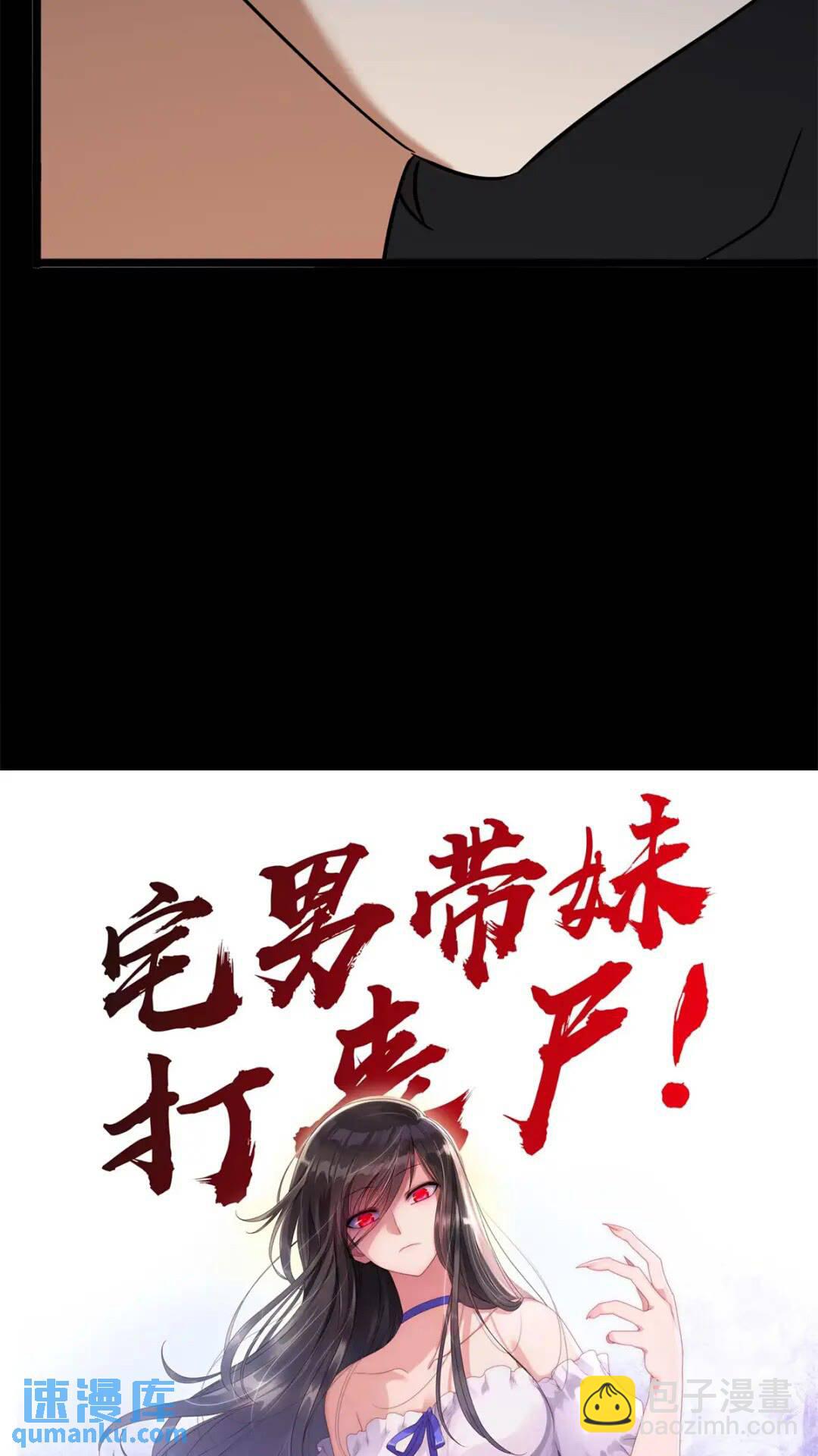 我的守護女友 - 428(2/2) - 5