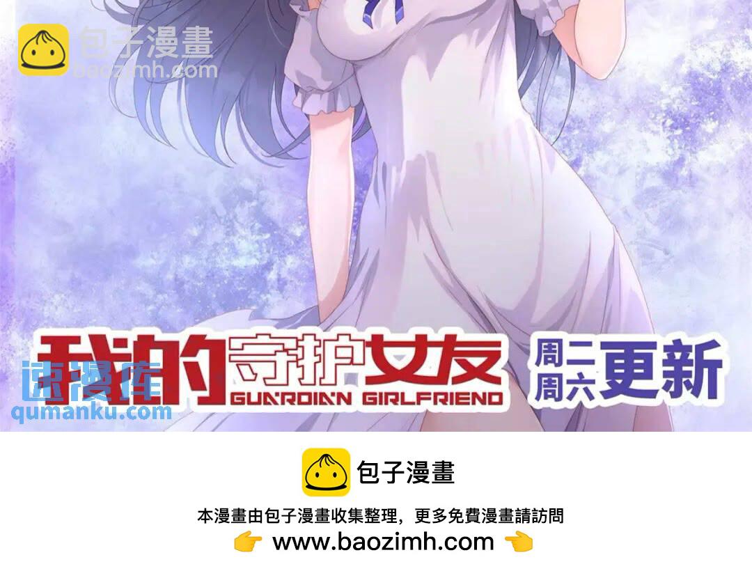 我的守護女友 - 428(2/2) - 6