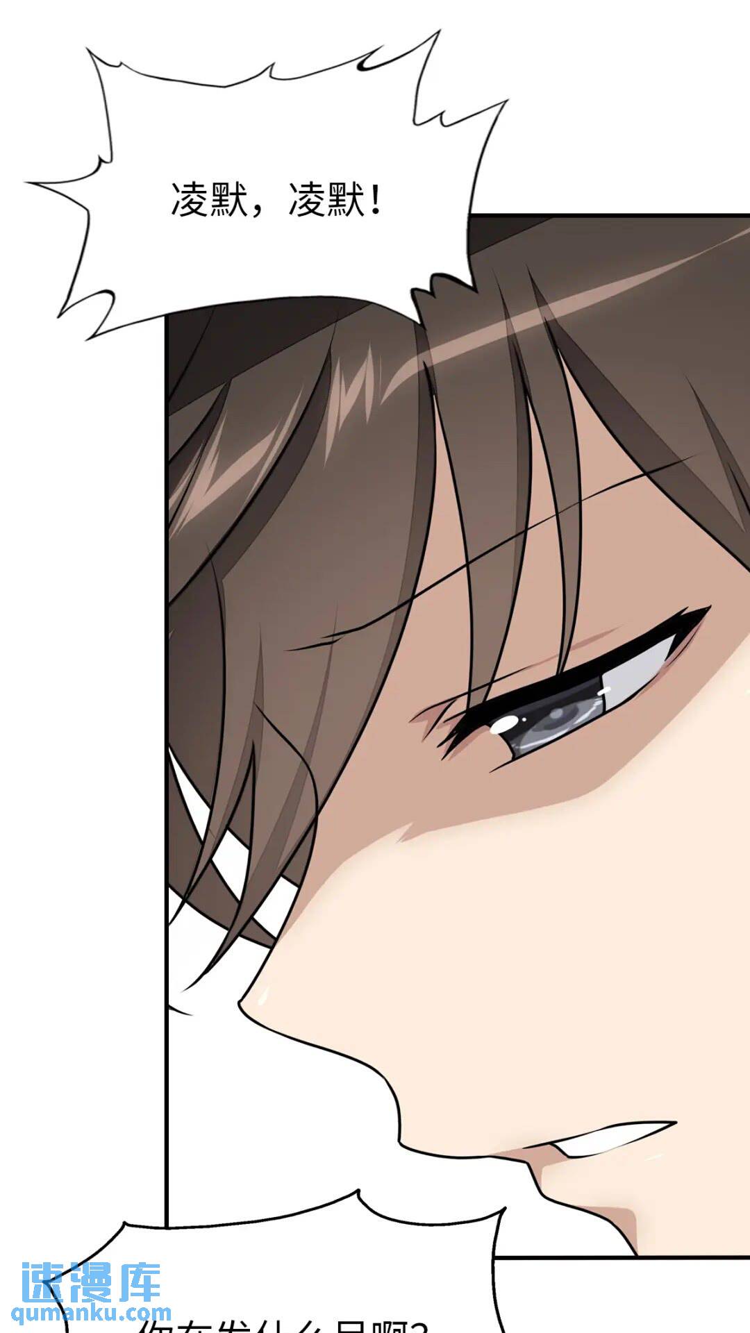 我的守護女友 - 430(1/2) - 1