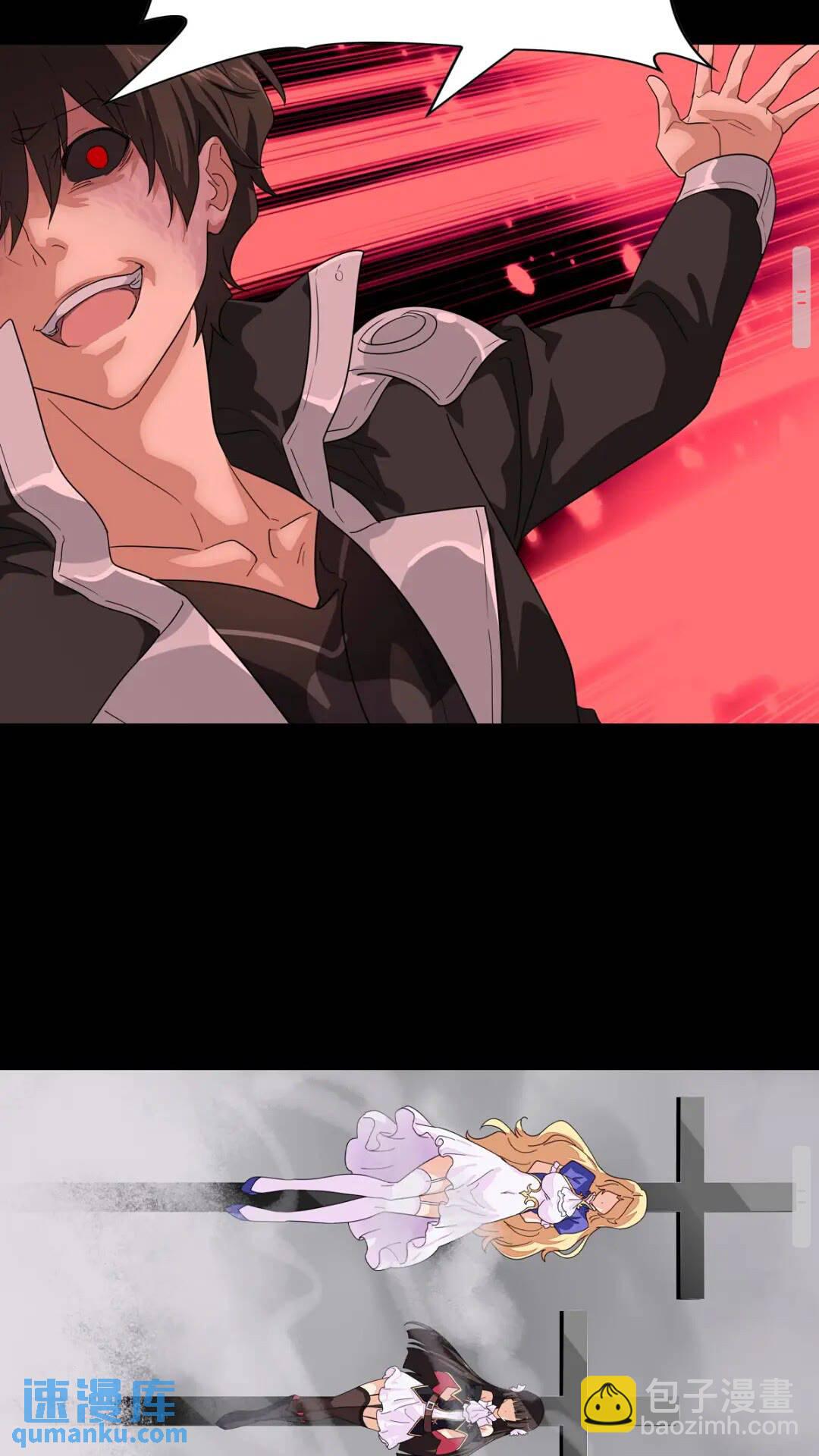 我的守護女友 - 430(1/2) - 6