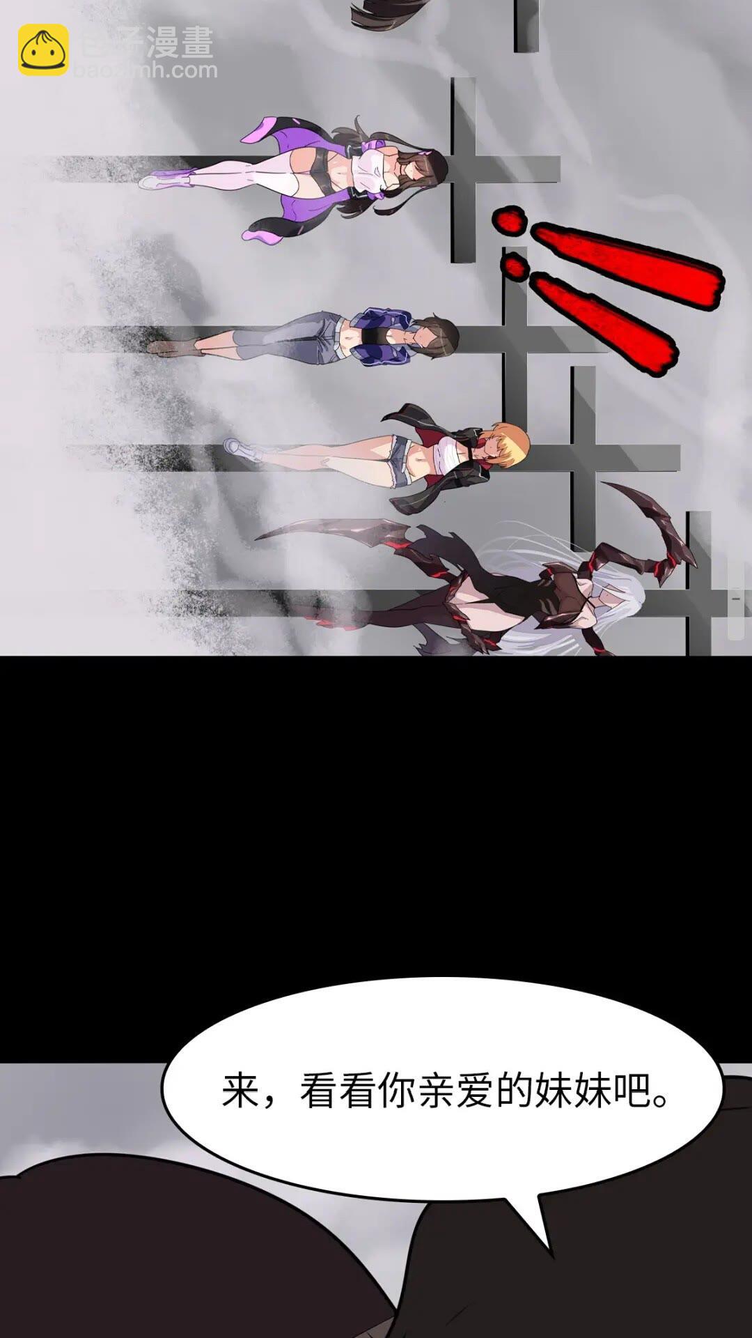 我的守護女友 - 430(1/2) - 7