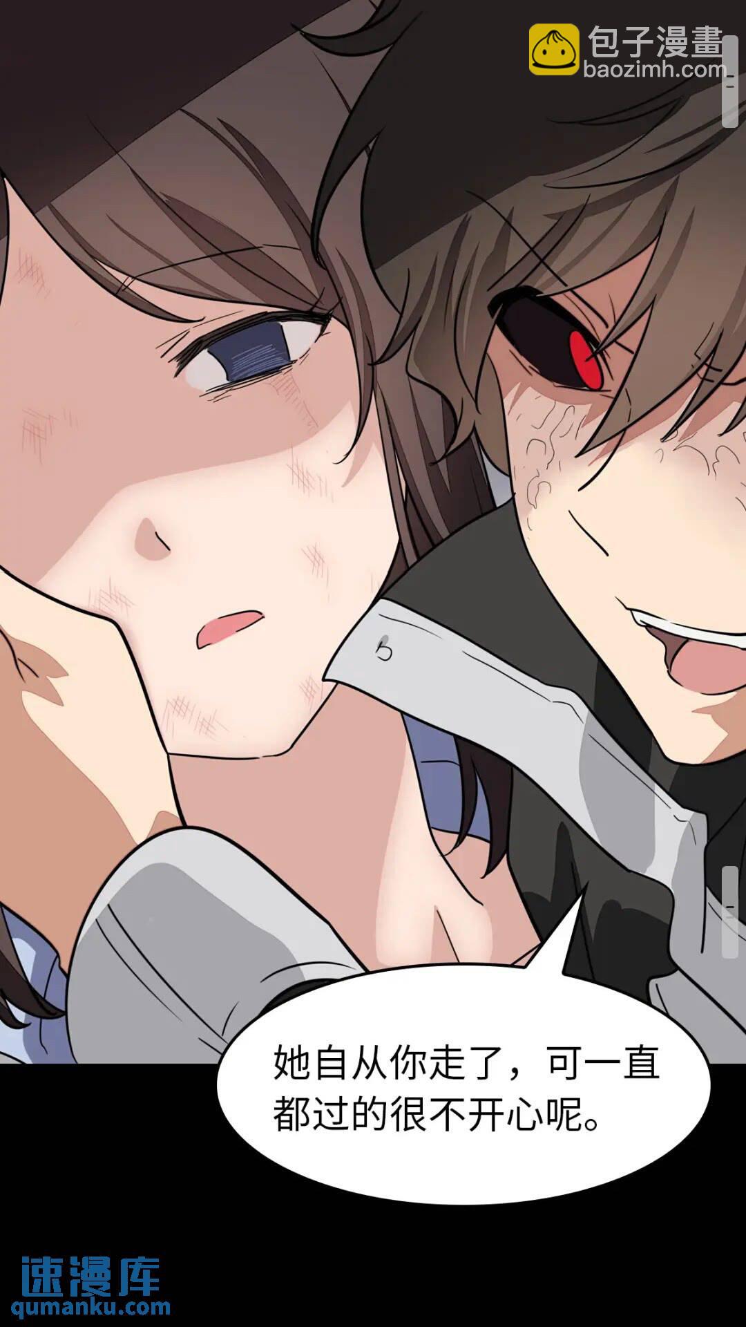 我的守護女友 - 430(1/2) - 8