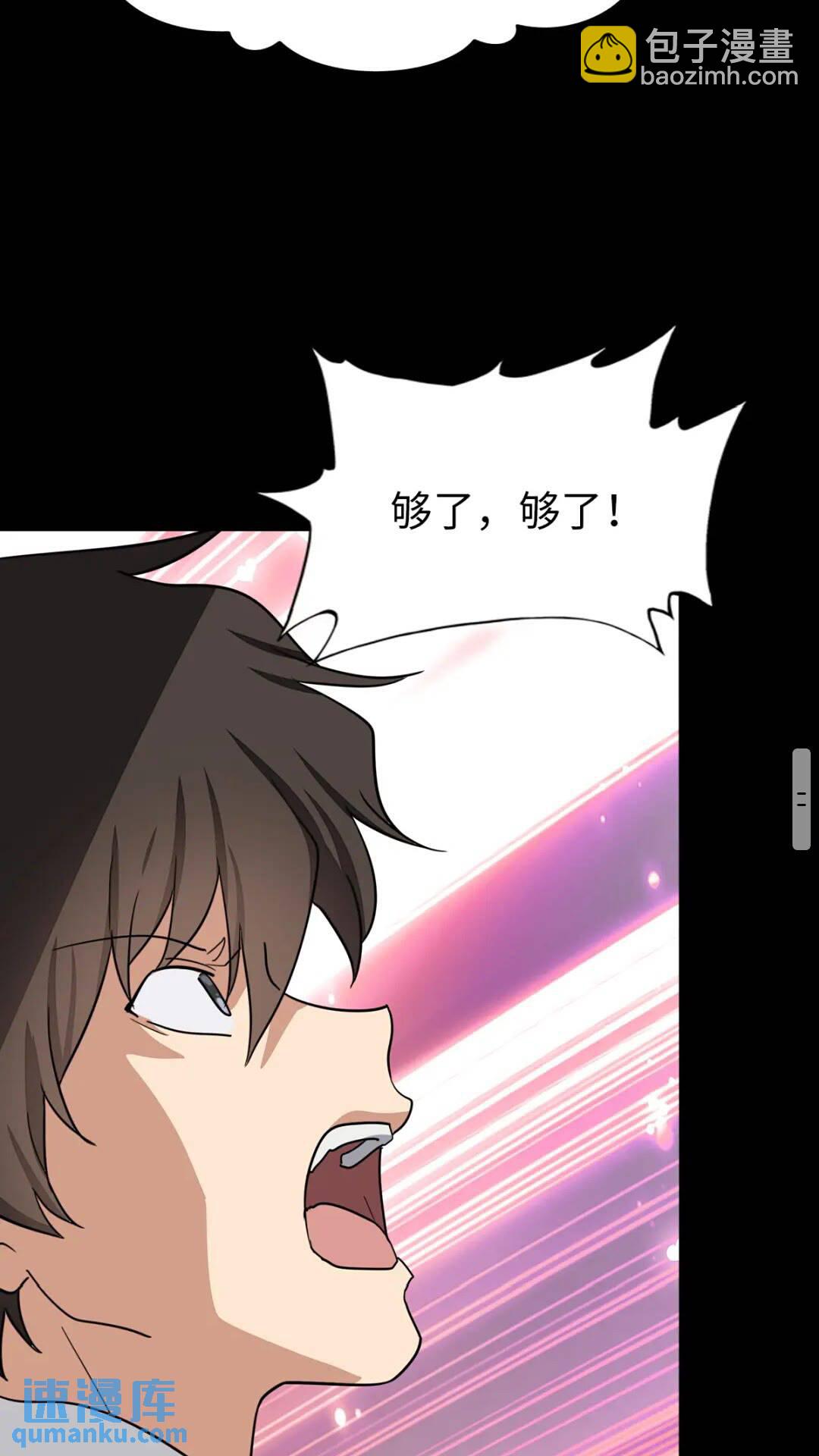 我的守護女友 - 430(1/2) - 2