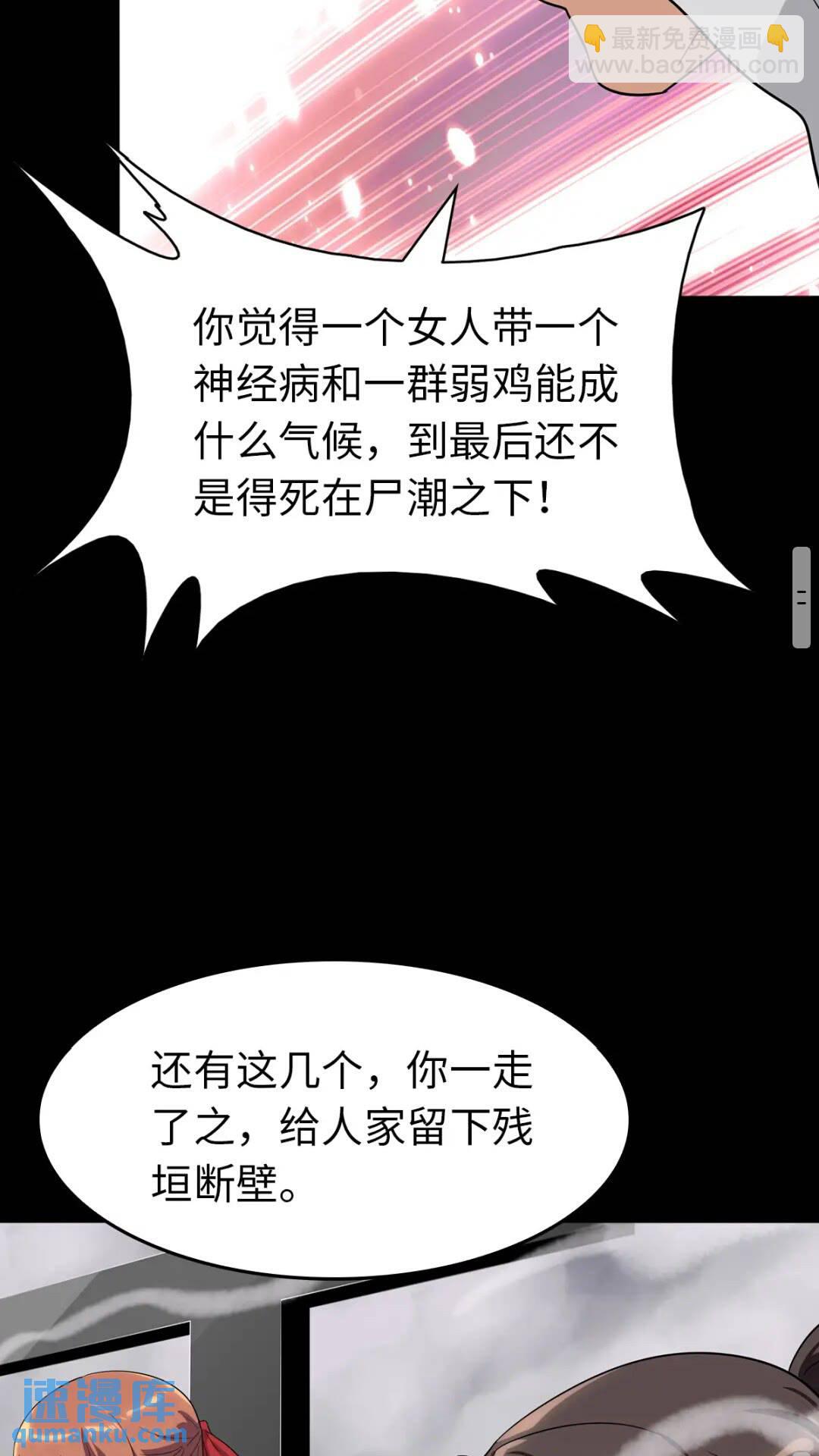 我的守護女友 - 430(1/2) - 4