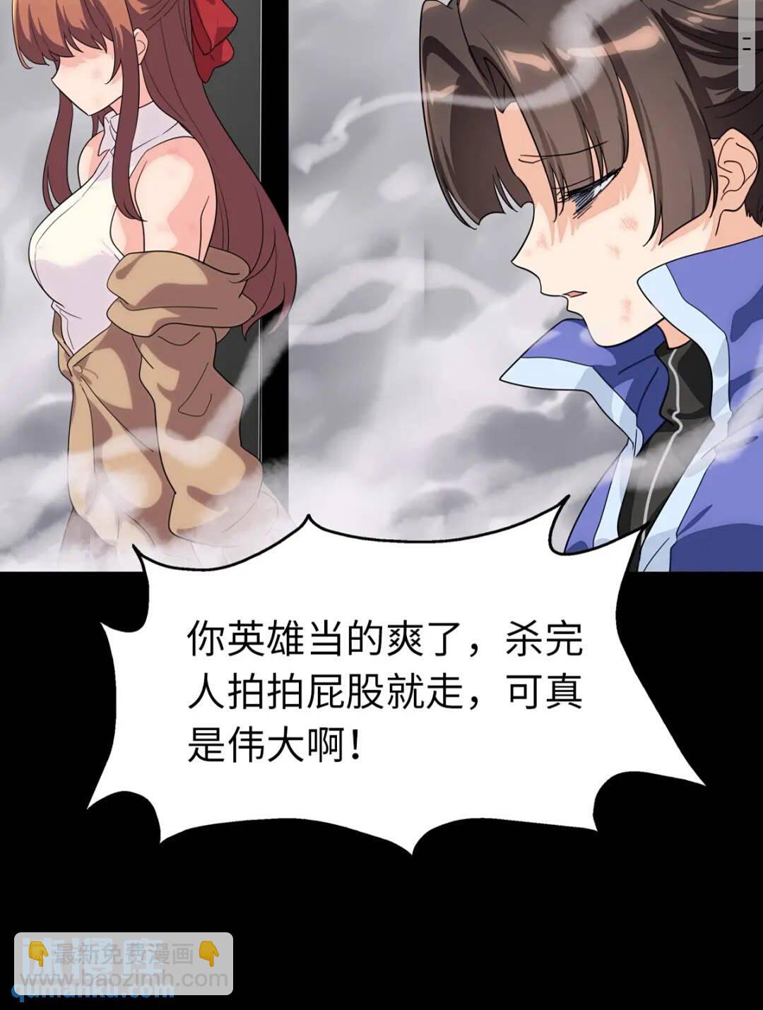 我的守護女友 - 430(1/2) - 5