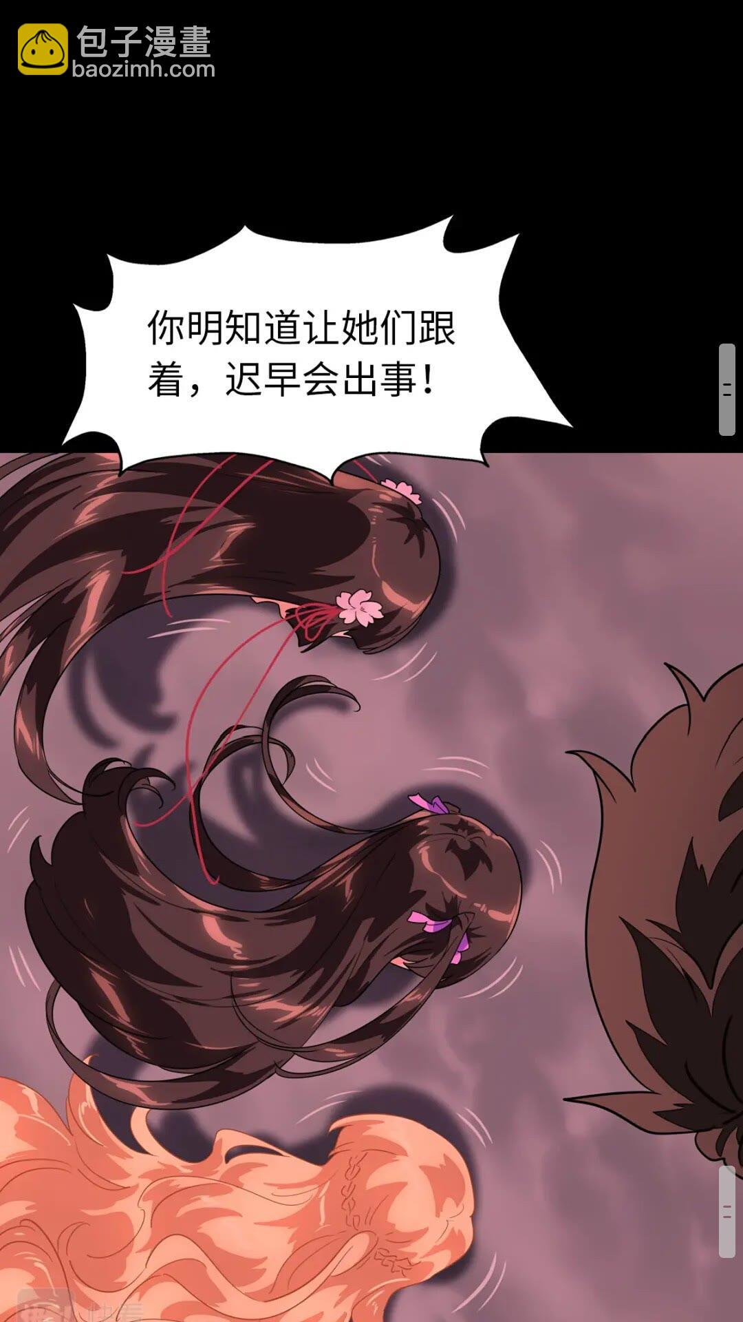 我的守護女友 - 430(1/2) - 8