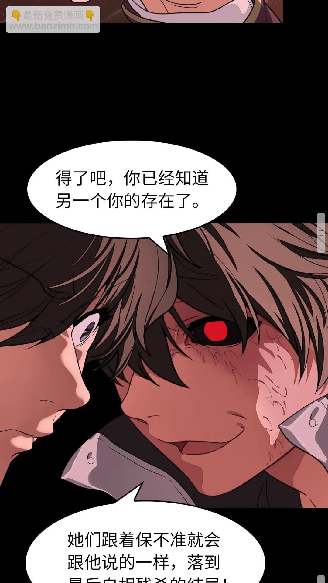 我的守護女友 - 430(1/2) - 3