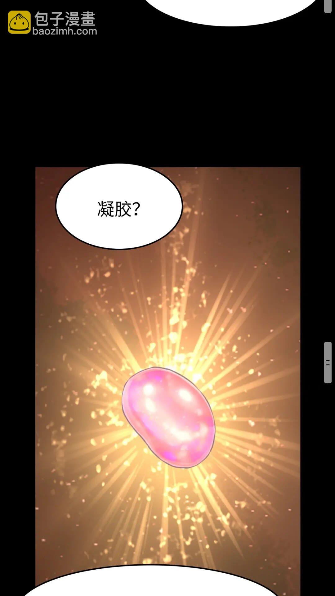 我的守護女友 - 430(1/2) - 1