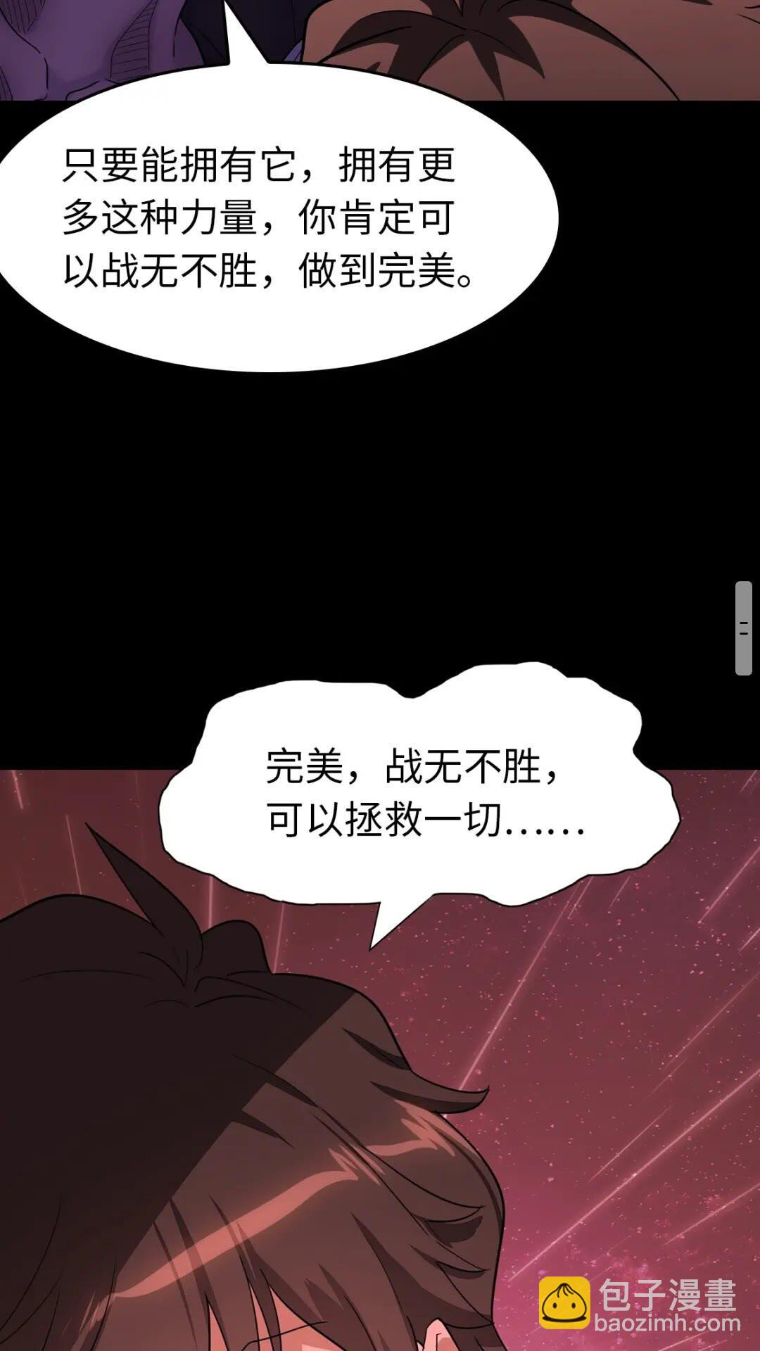 我的守護女友 - 430(1/2) - 3