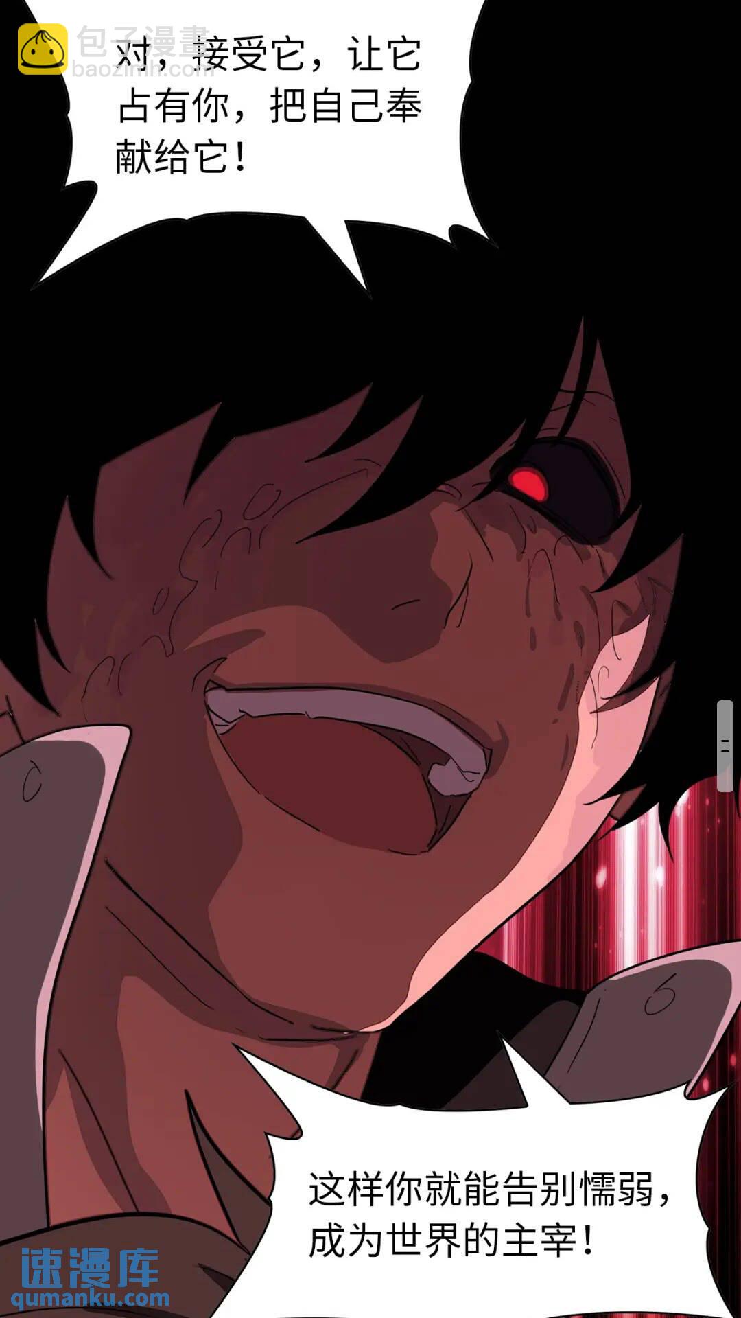 我的守護女友 - 430(1/2) - 6