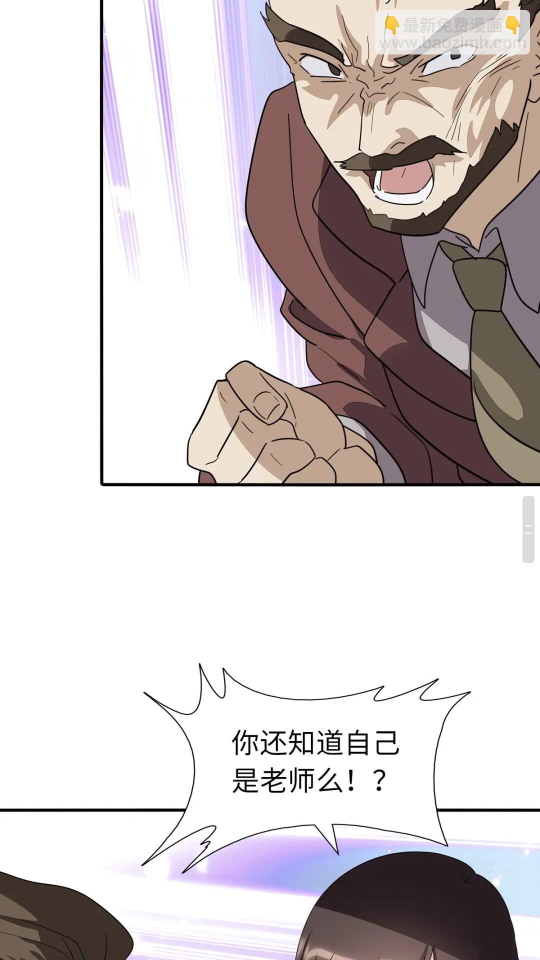 我的守護女友 - 430(1/2) - 5