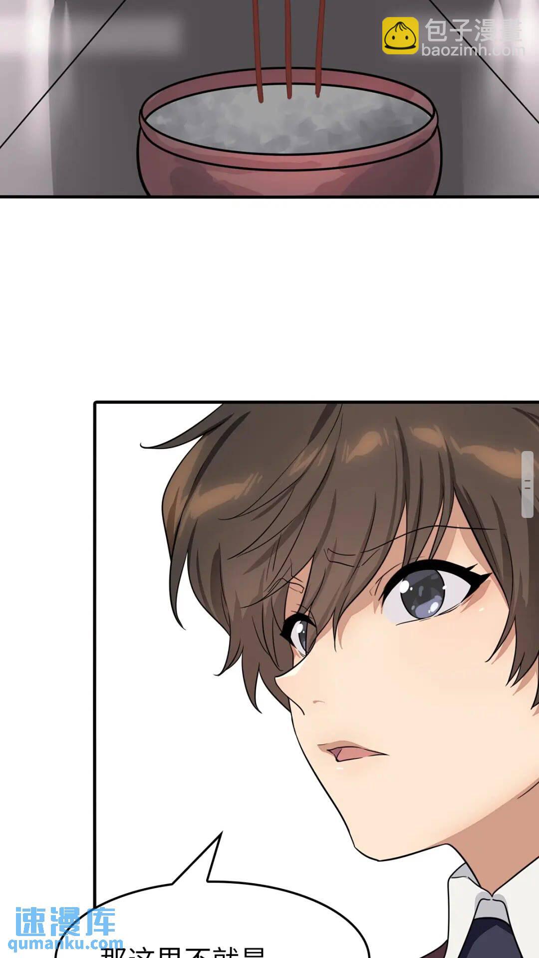 我的守護女友 - 430(1/2) - 5