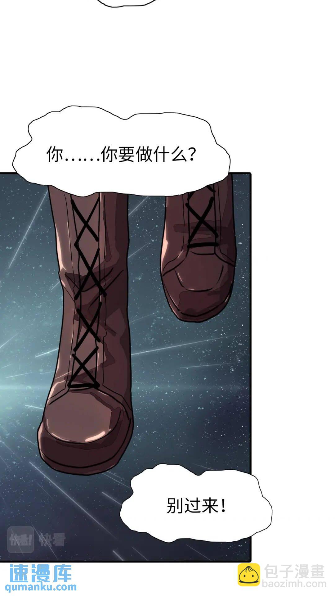 我的守護女友 - 430(2/2) - 3