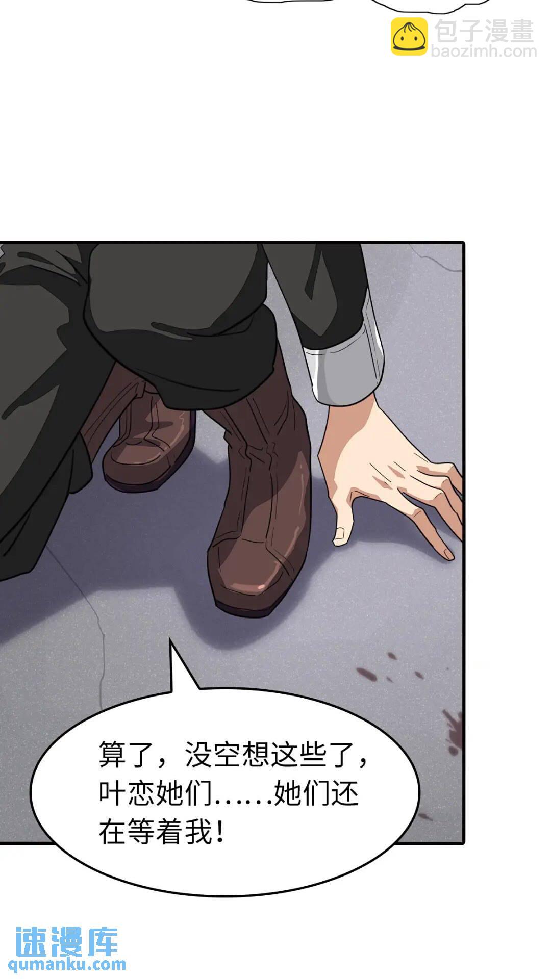 我的守護女友 - 430(2/2) - 3