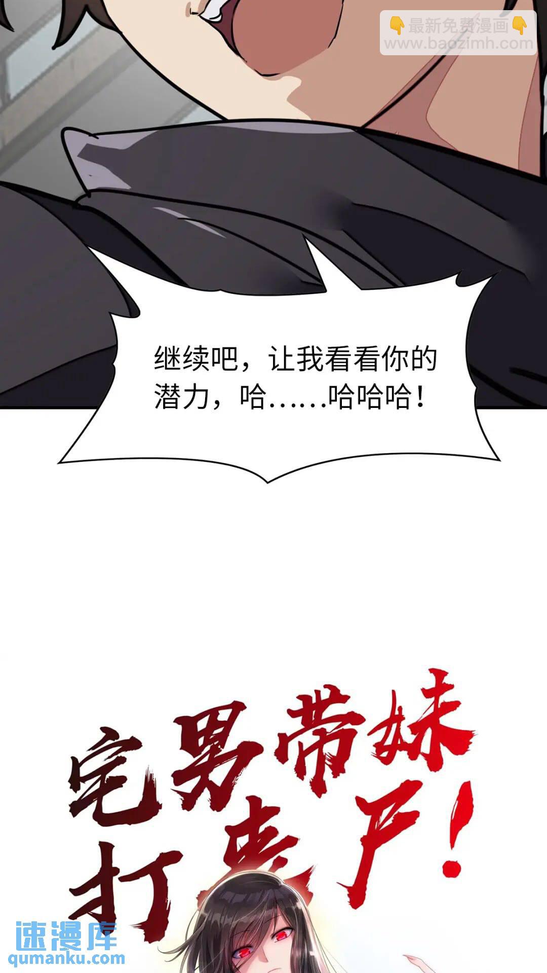 我的守護女友 - 430(2/2) - 1