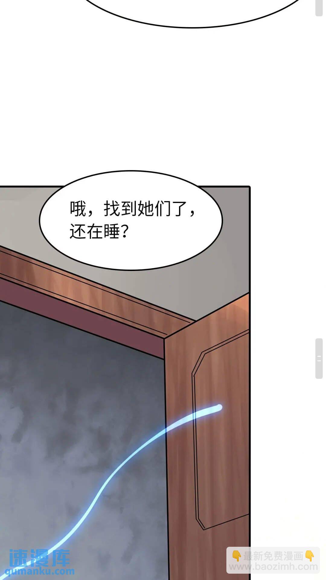 我的守護女友 - 432 - 3