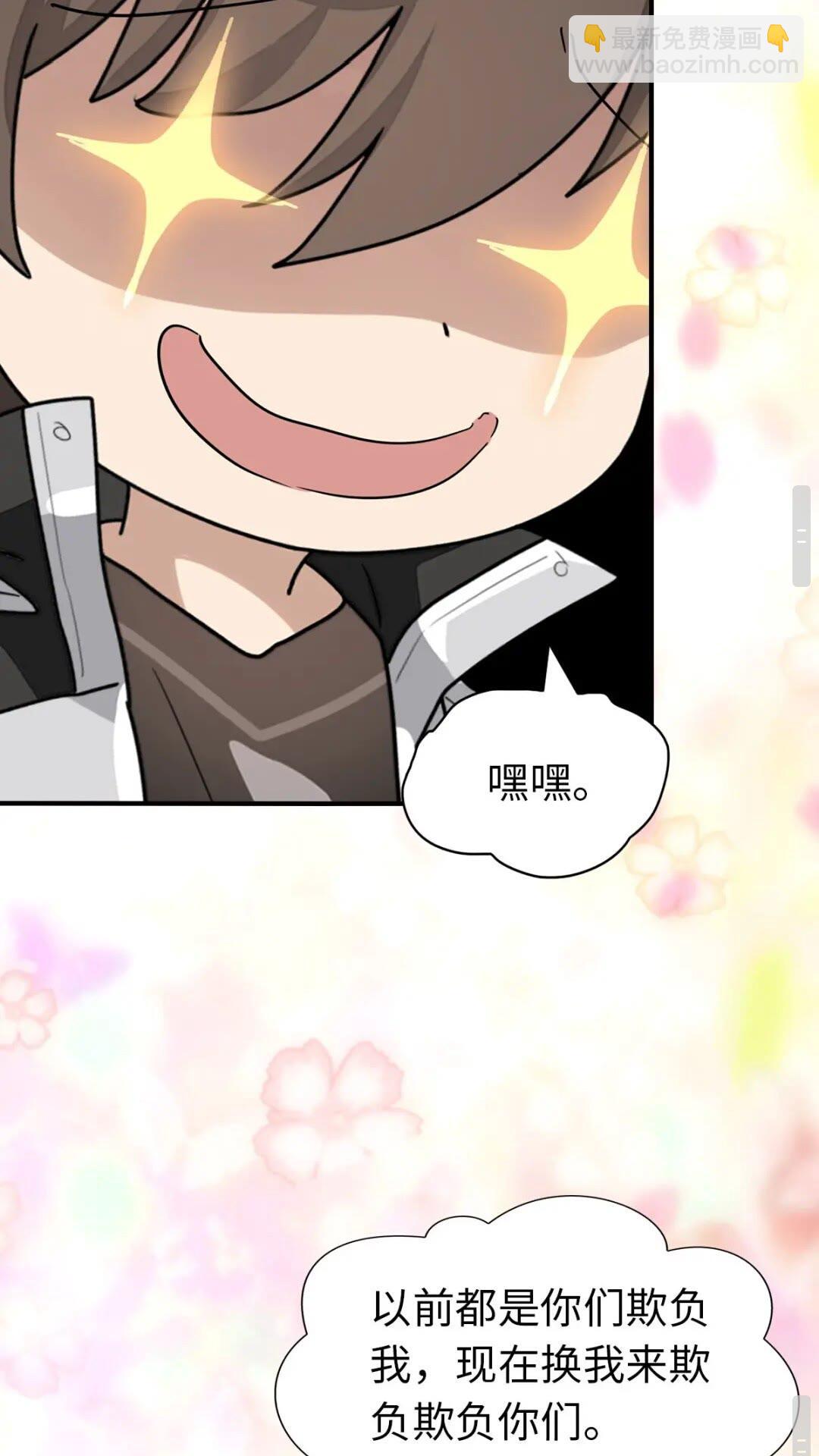 我的守護女友 - 432 - 7