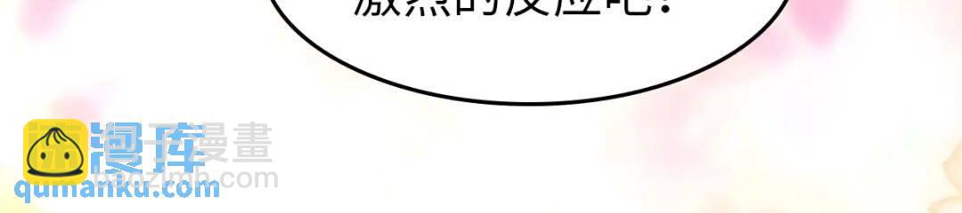 我的守護女友 - 432 - 6