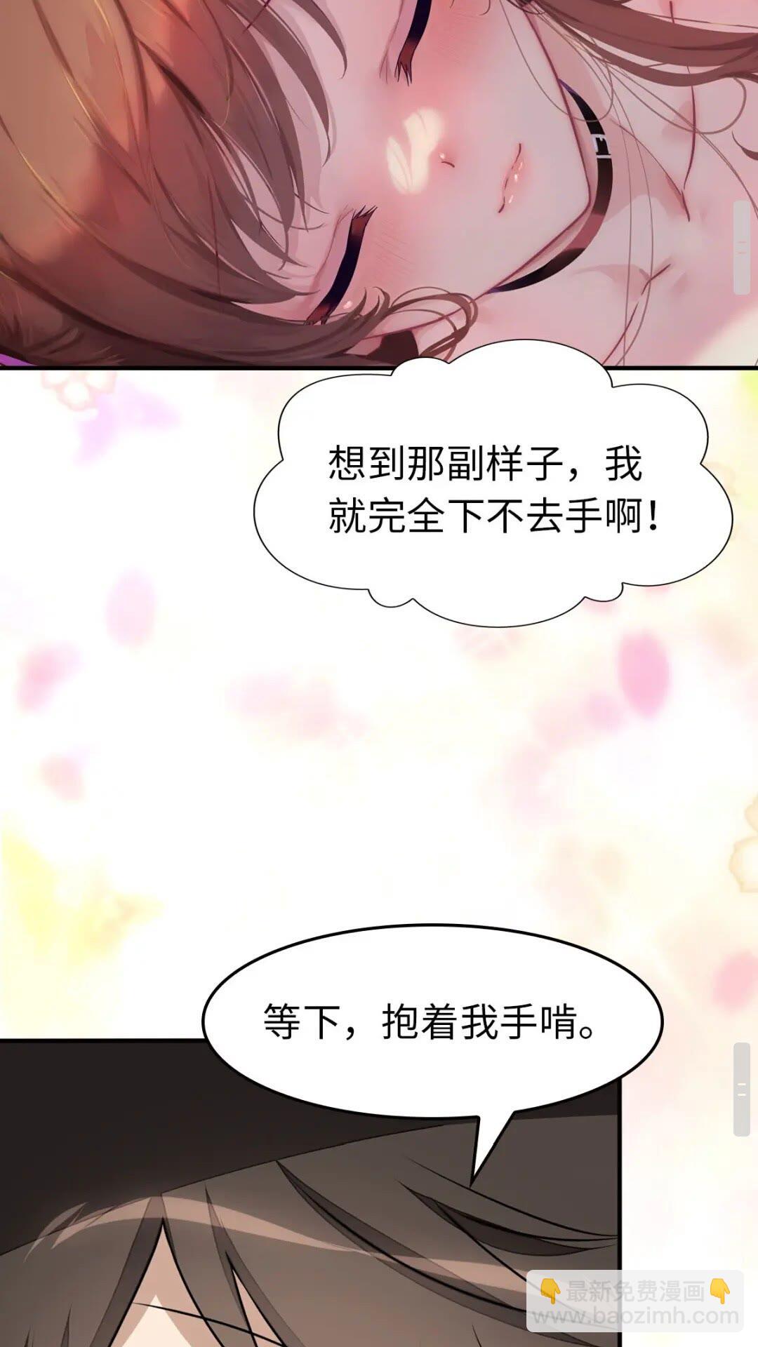 我的守護女友 - 432 - 5