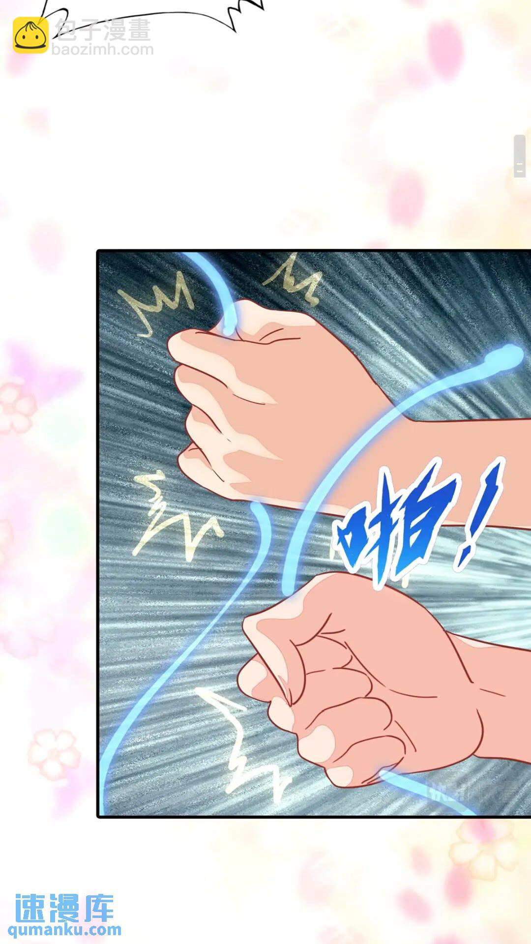 我的守護女友 - 432 - 2