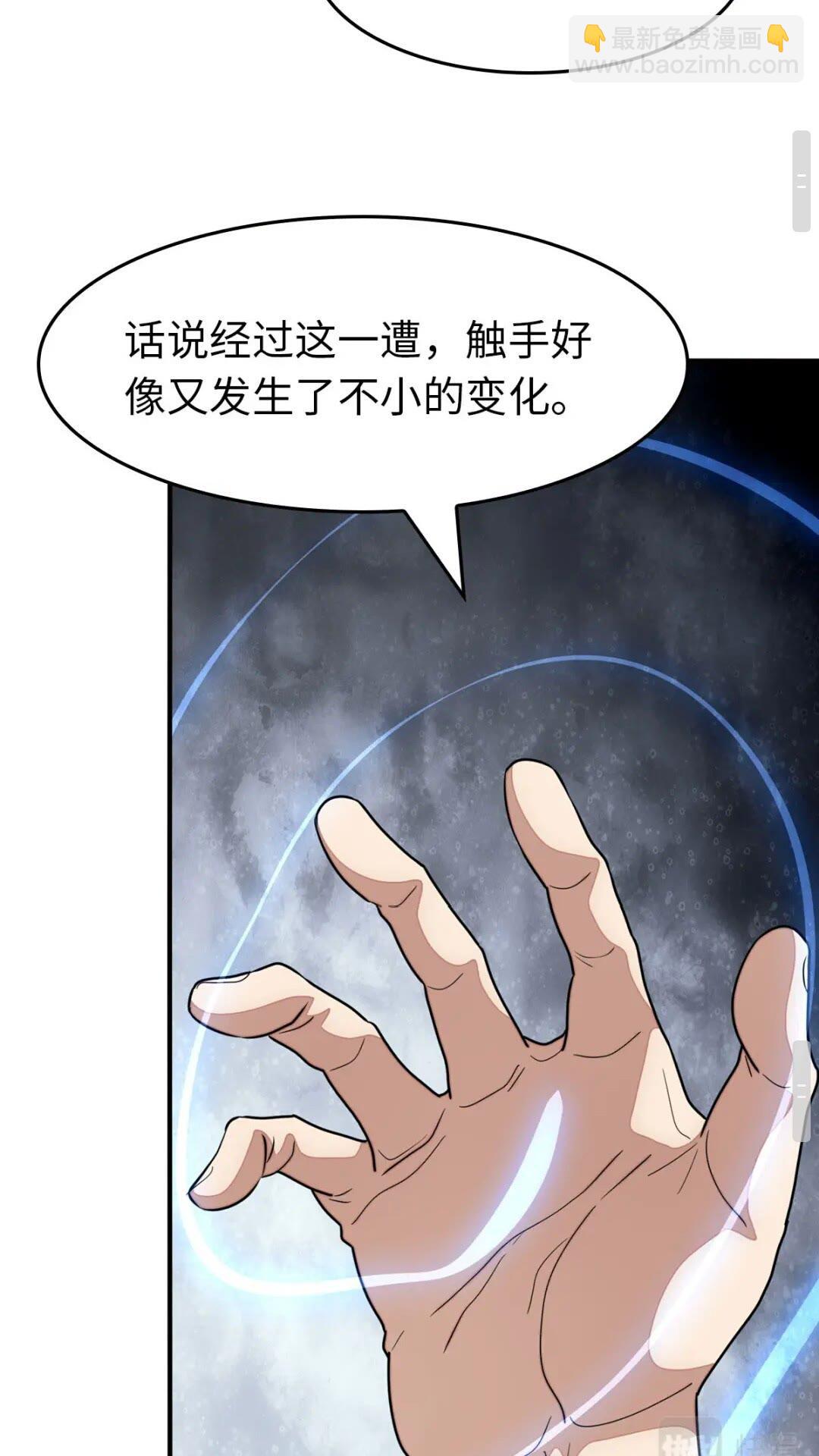 我的守護女友 - 432 - 4