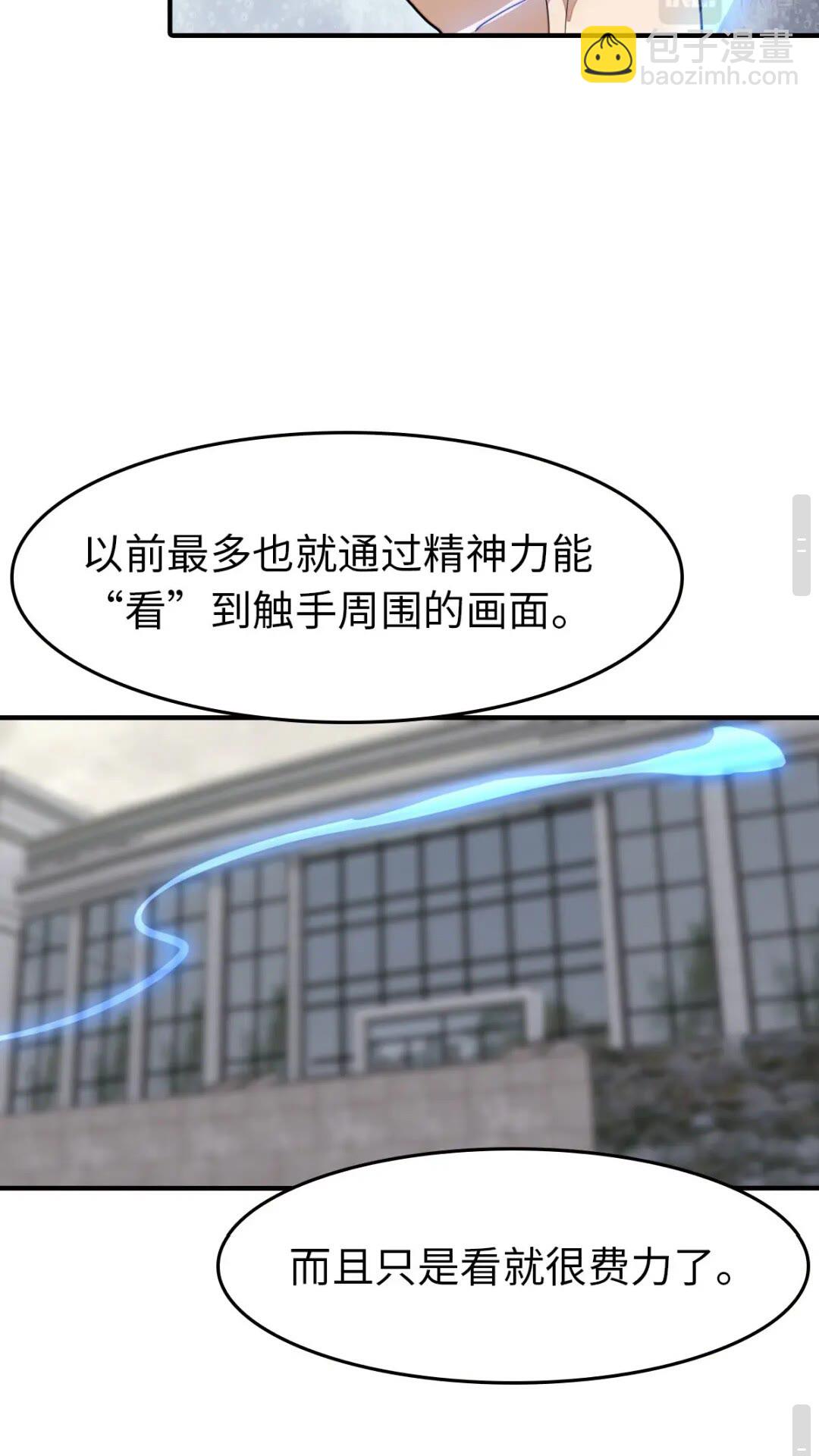 我的守護女友 - 432 - 5