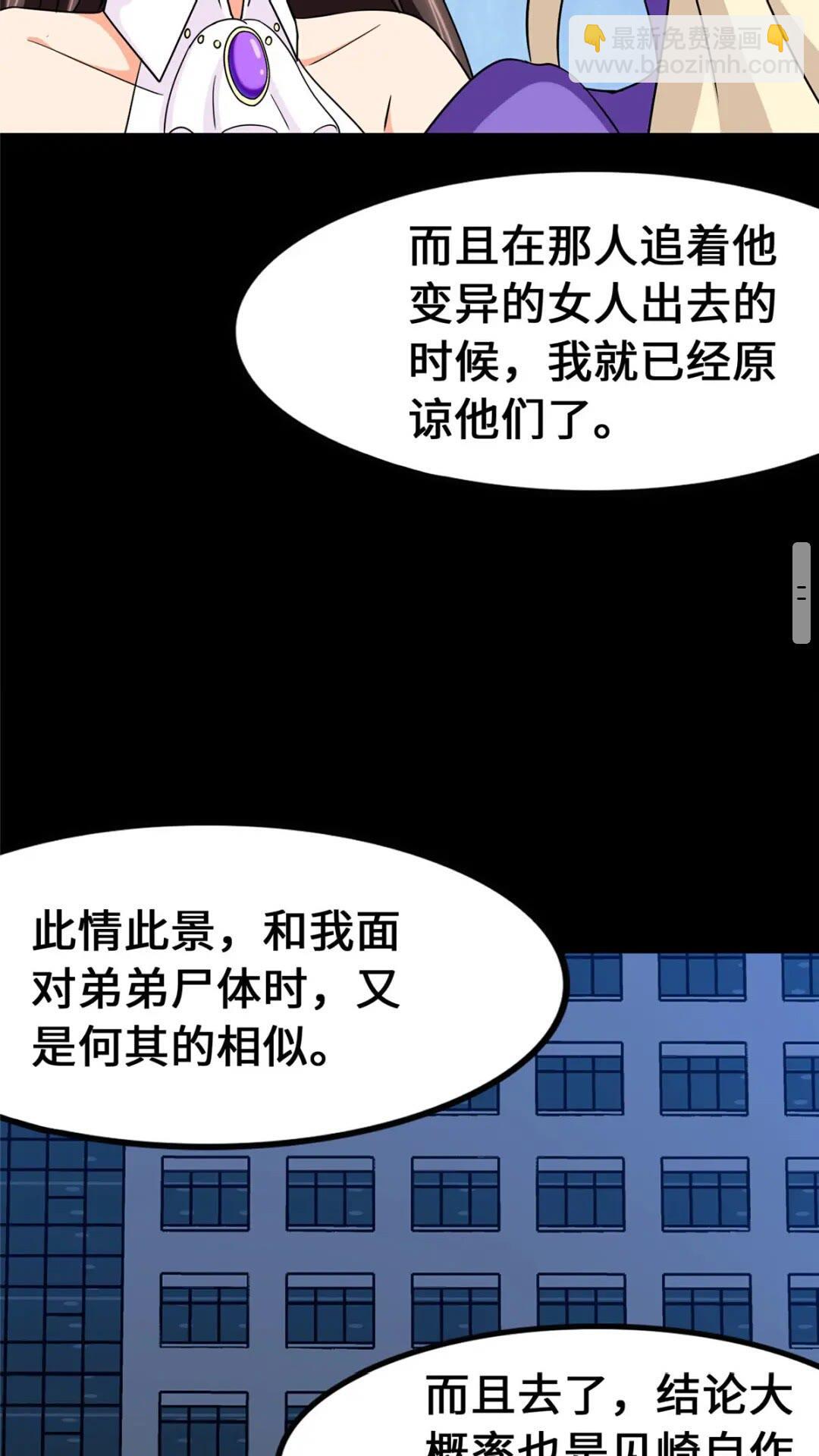 我的守护女友 - 433(1/2) - 1