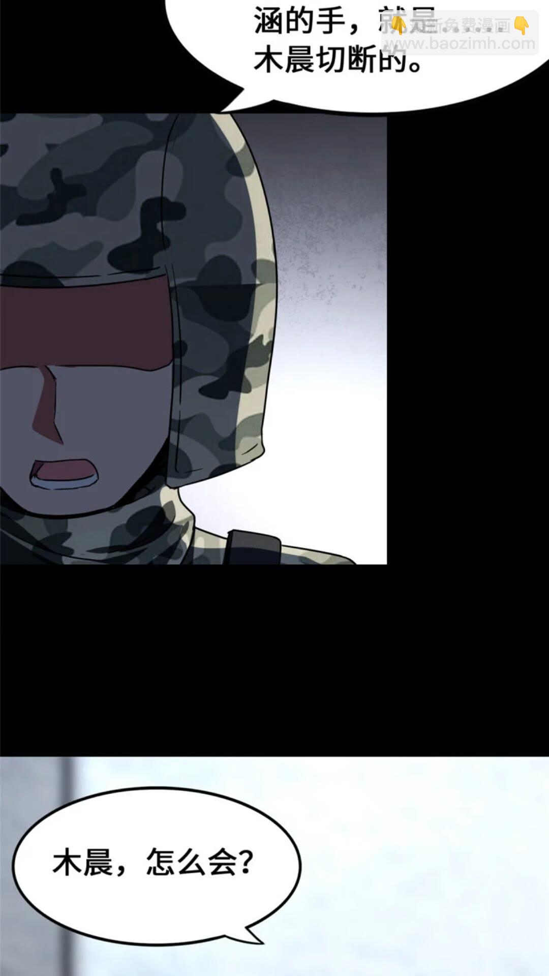 我的守護女友 - 434(1/2) - 8