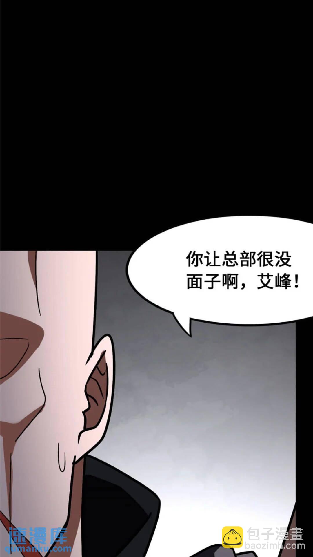 我的守護女友 - 434(1/2) - 3