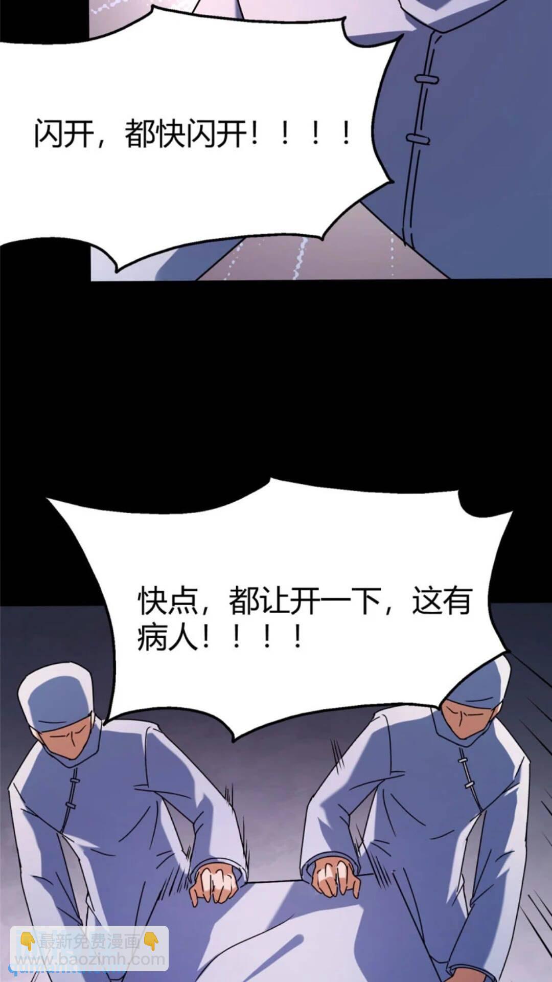 我的守護女友 - 434(1/2) - 3