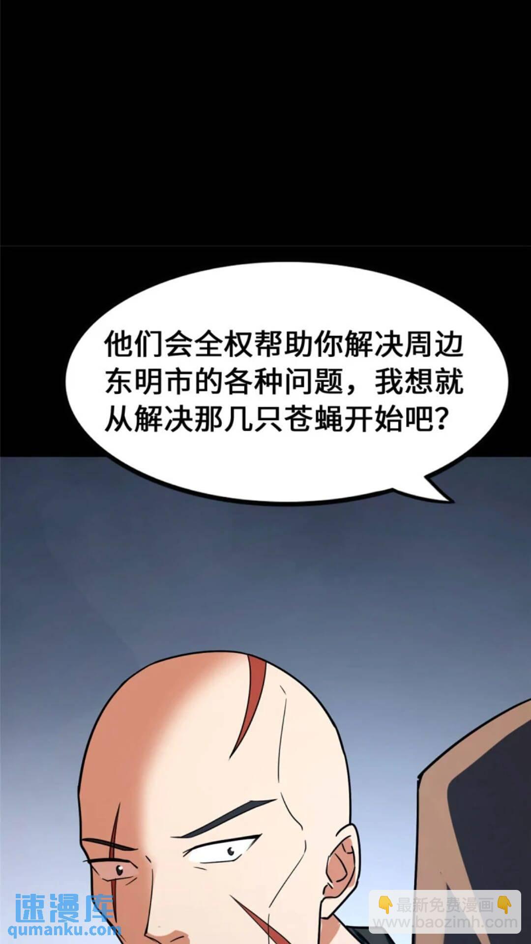 我的守護女友 - 434(1/2) - 8