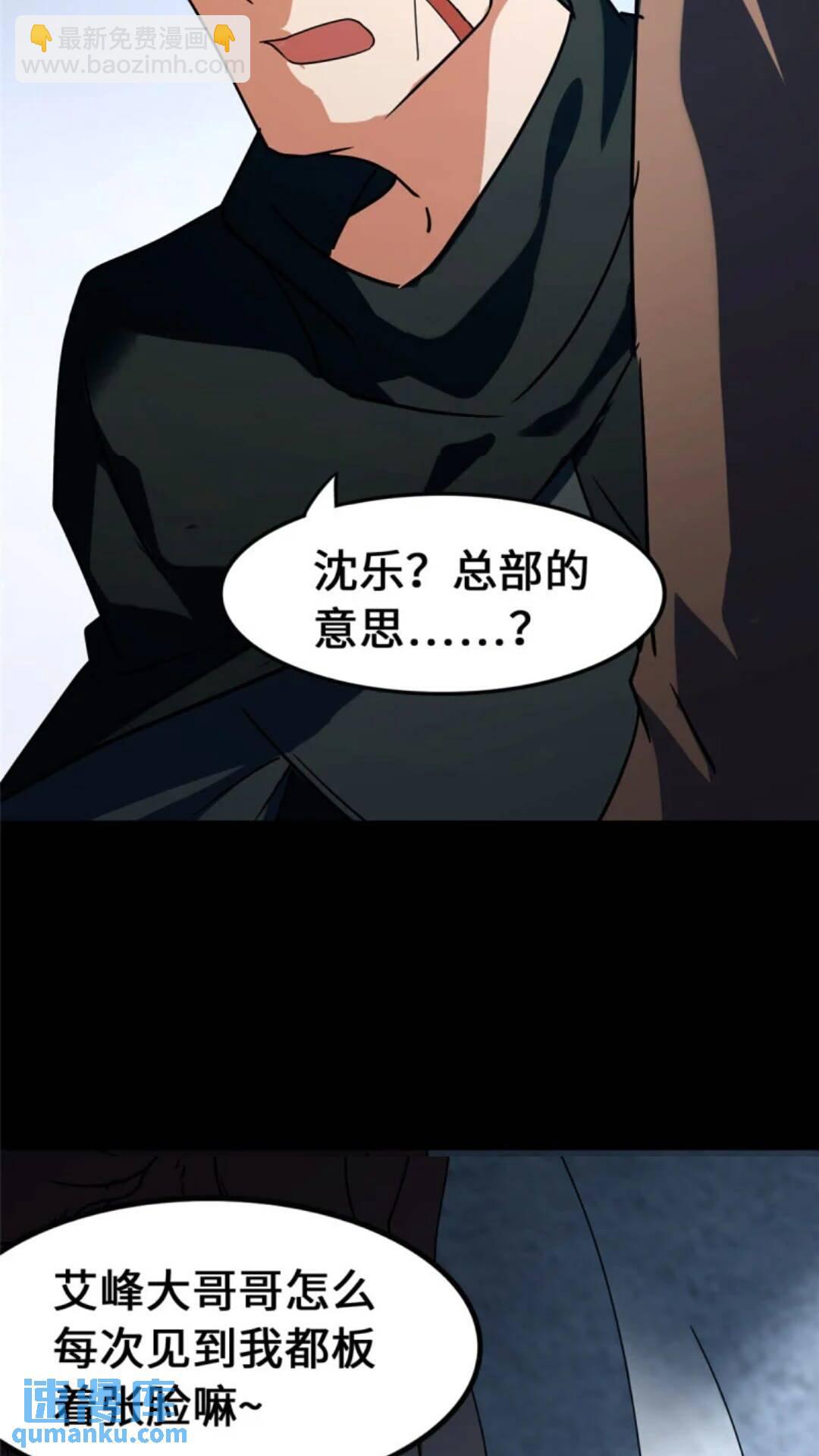 我的守護女友 - 434(1/2) - 1