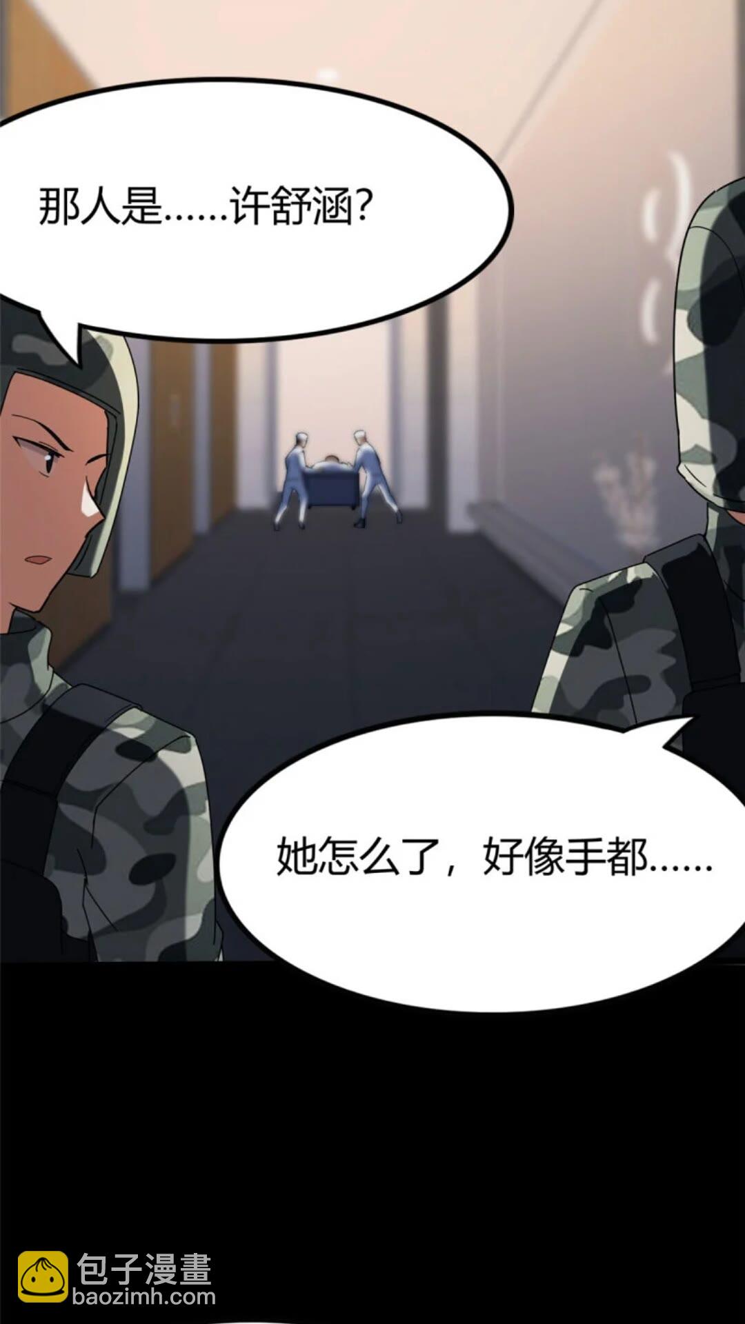 我的守護女友 - 434(1/2) - 5