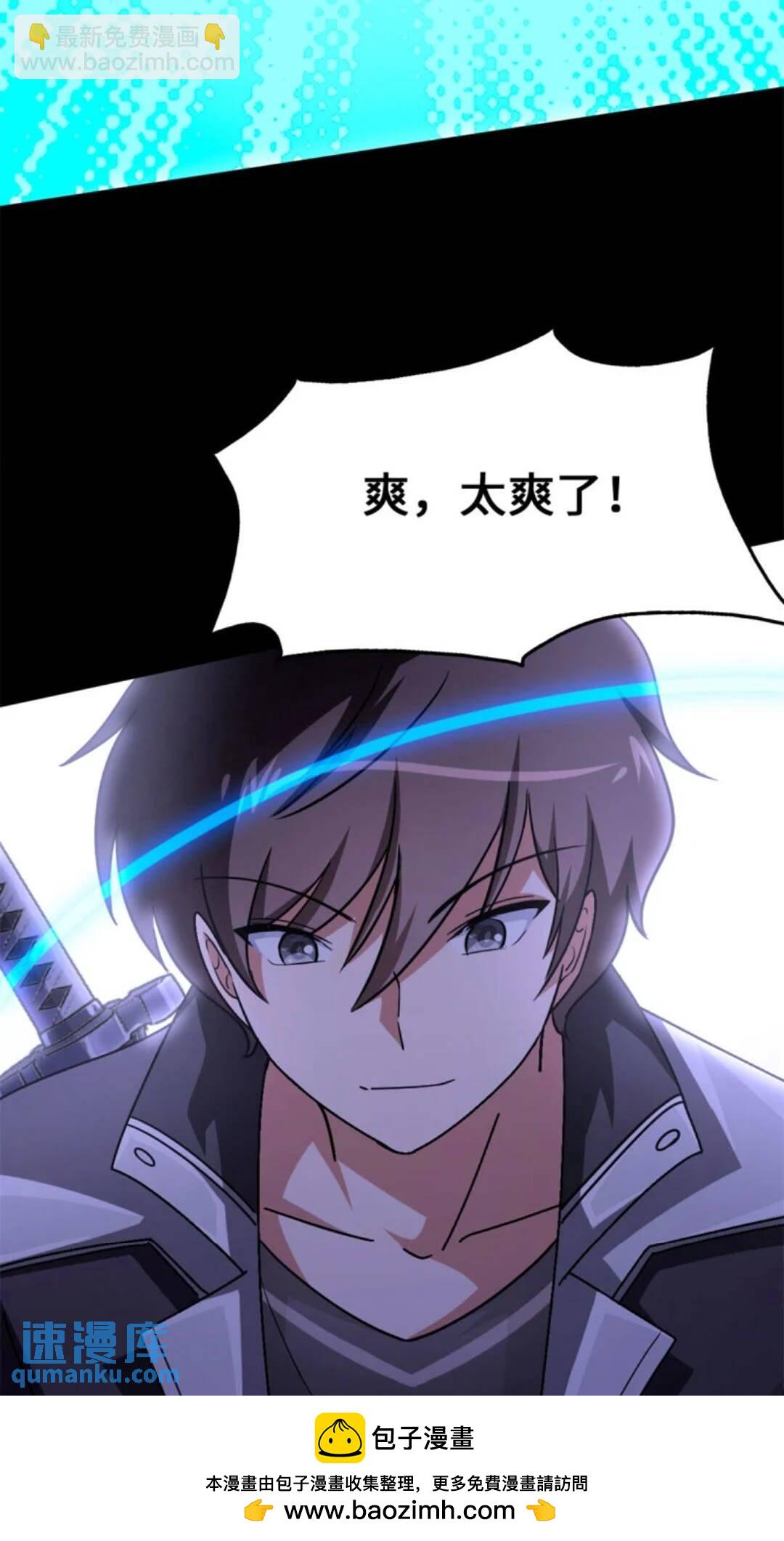 我的守護女友 - 434(1/2) - 2