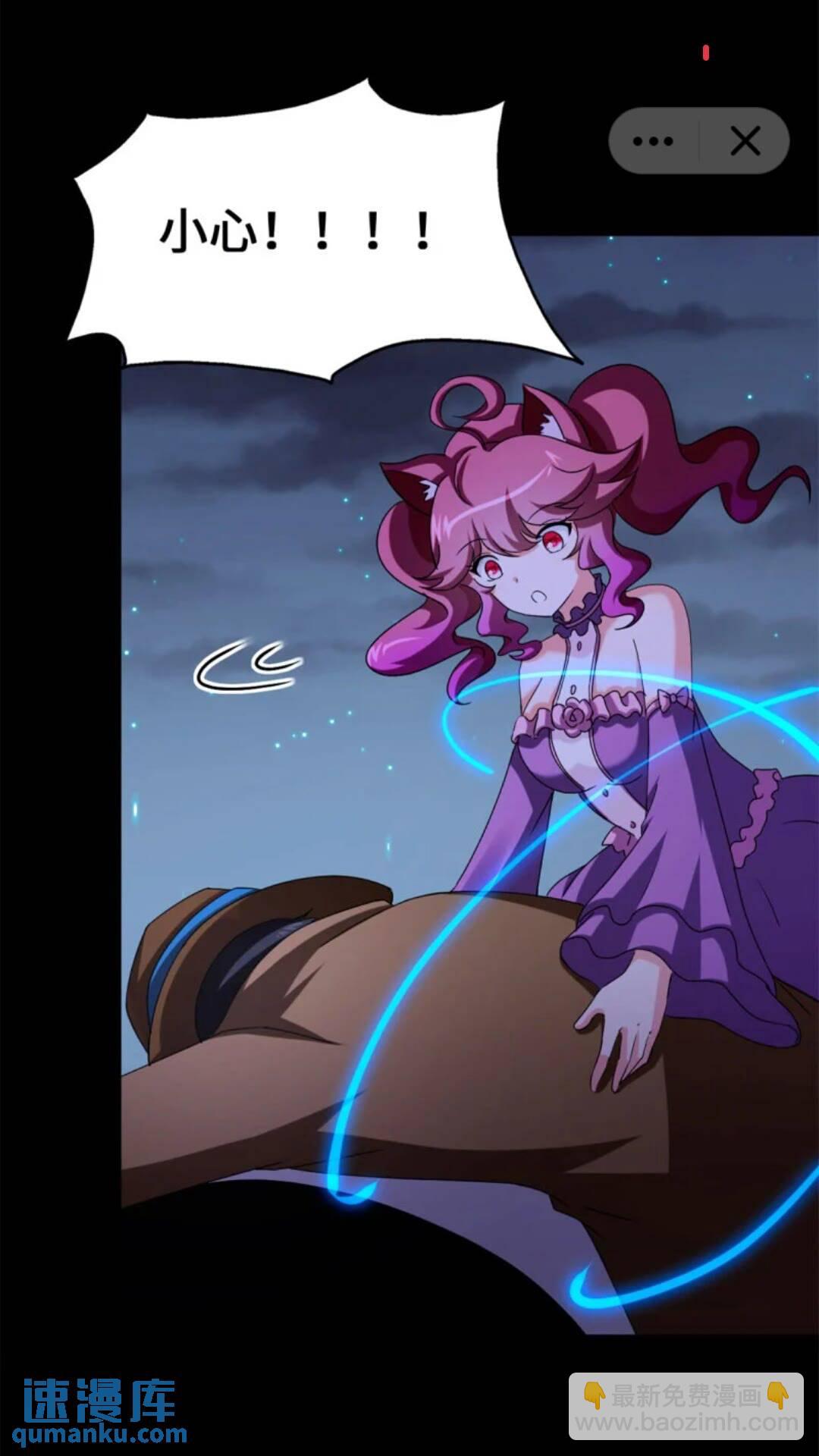 我的守護女友 - 434(2/2) - 1