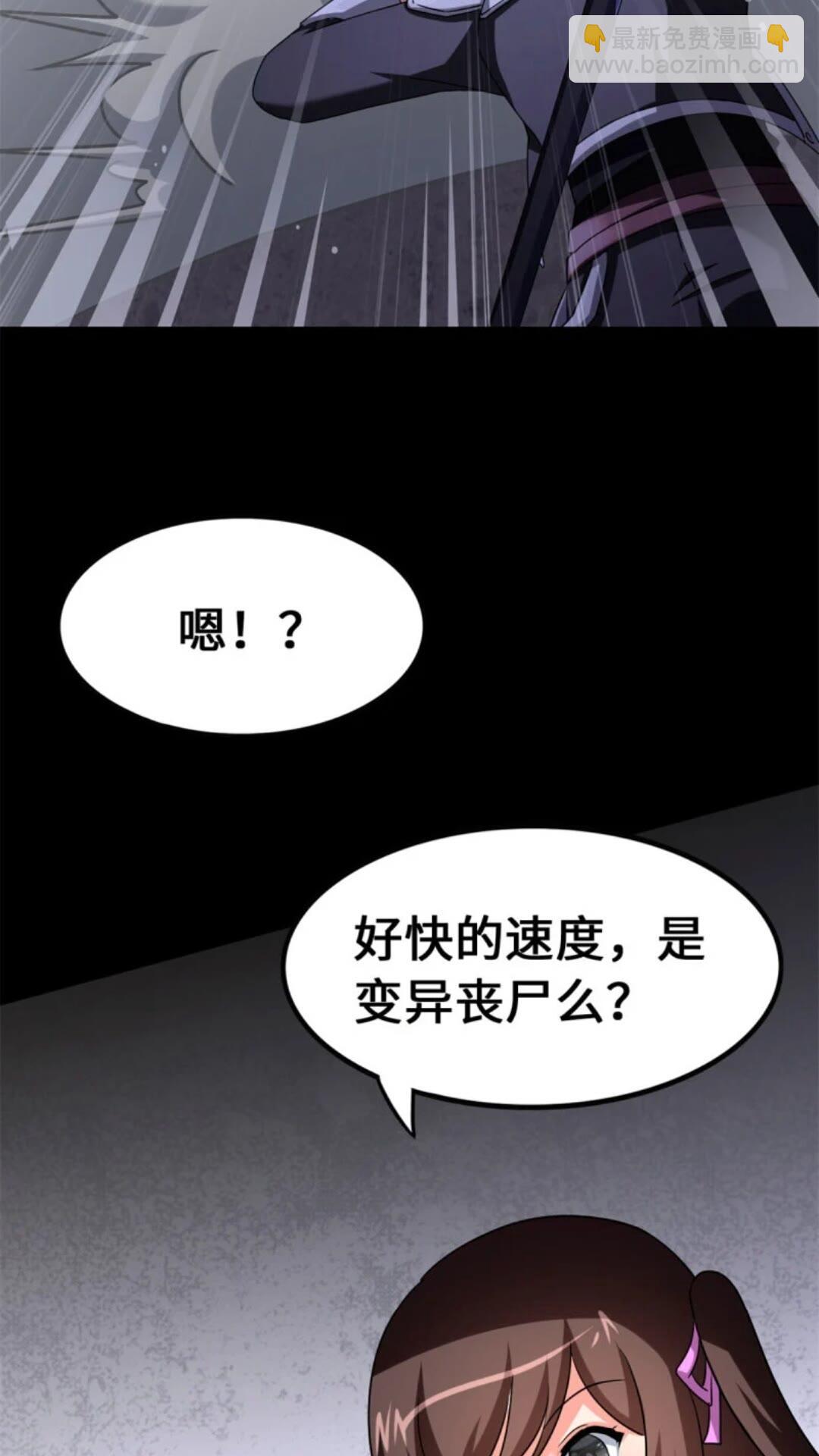 我的守護女友 - 434(2/2) - 3