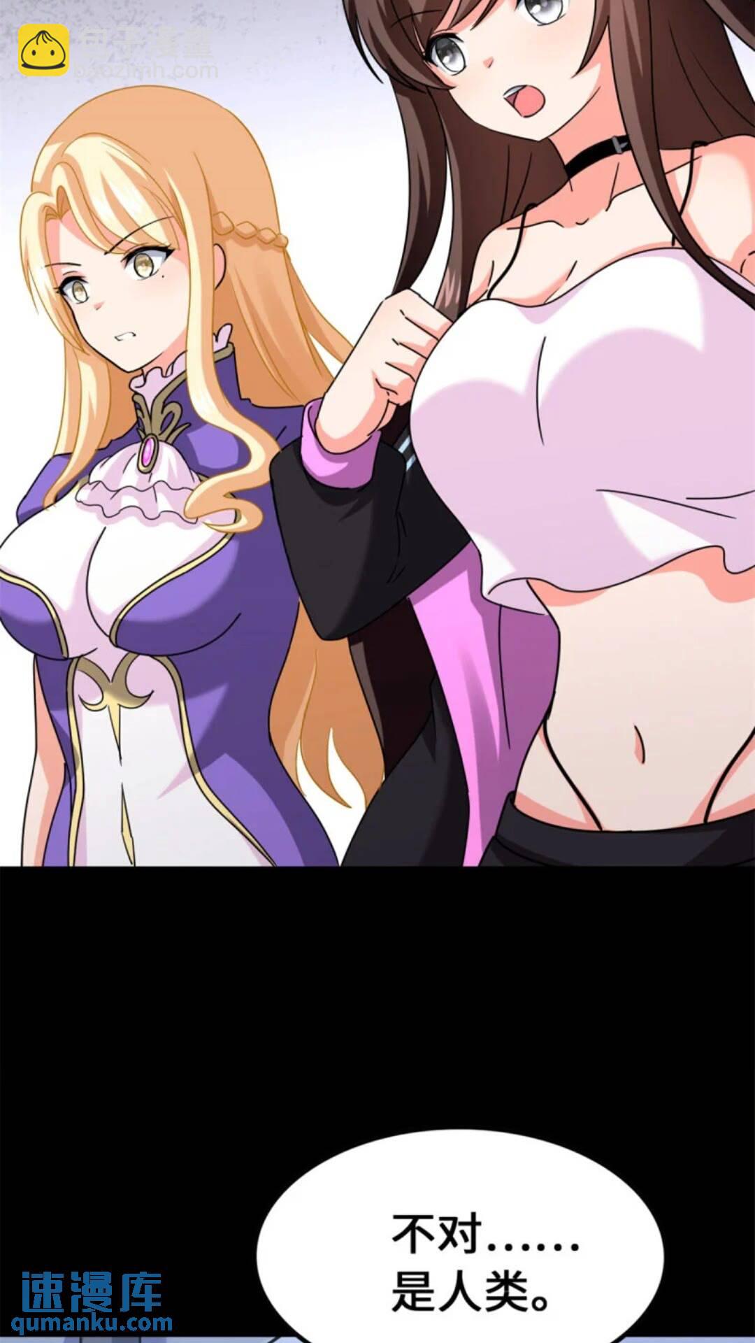 我的守護女友 - 434(2/2) - 4